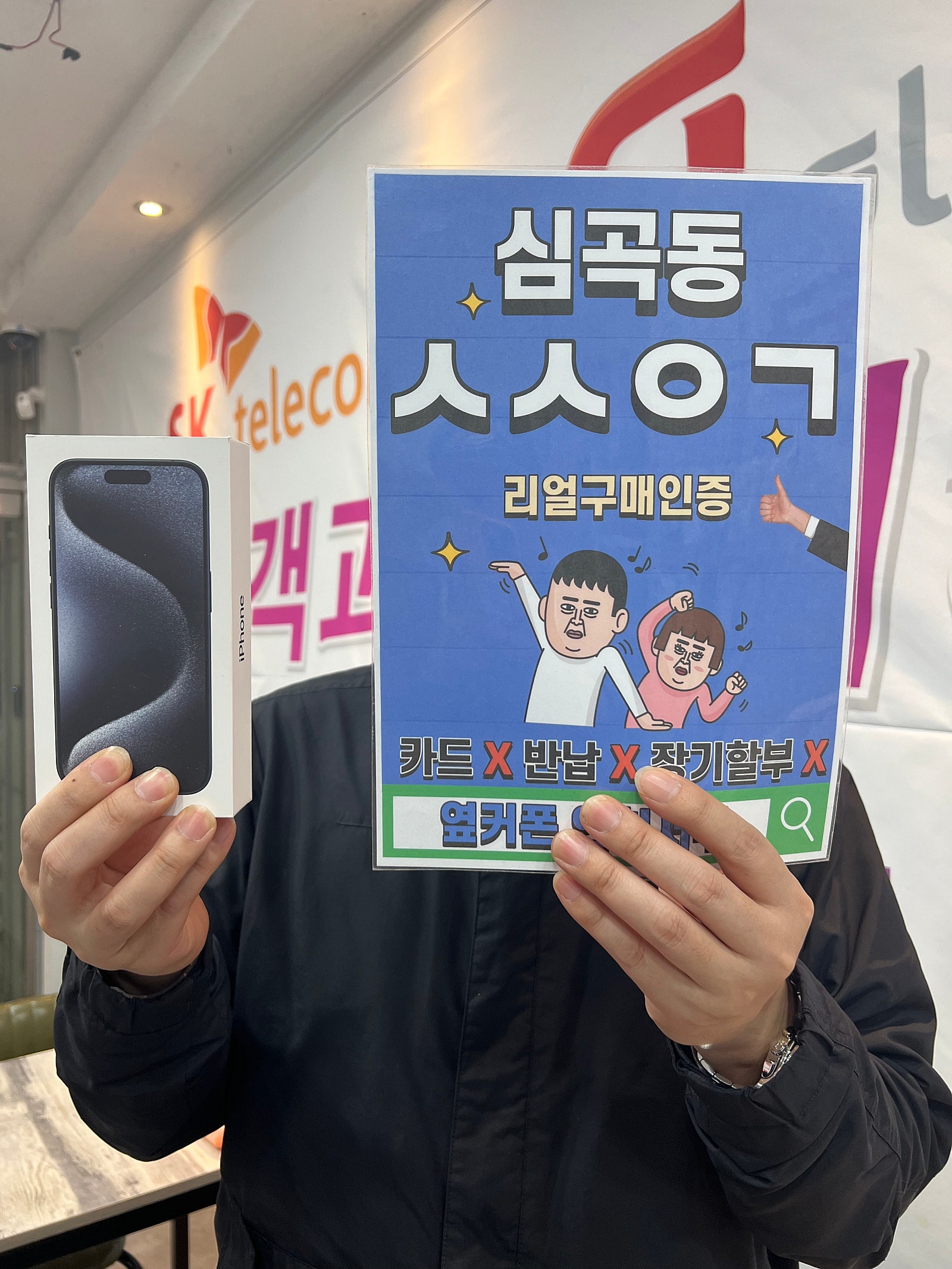 심곡동ㅅㅅㅇㄱ 집사람이랑 둘 다 구매했습니다
