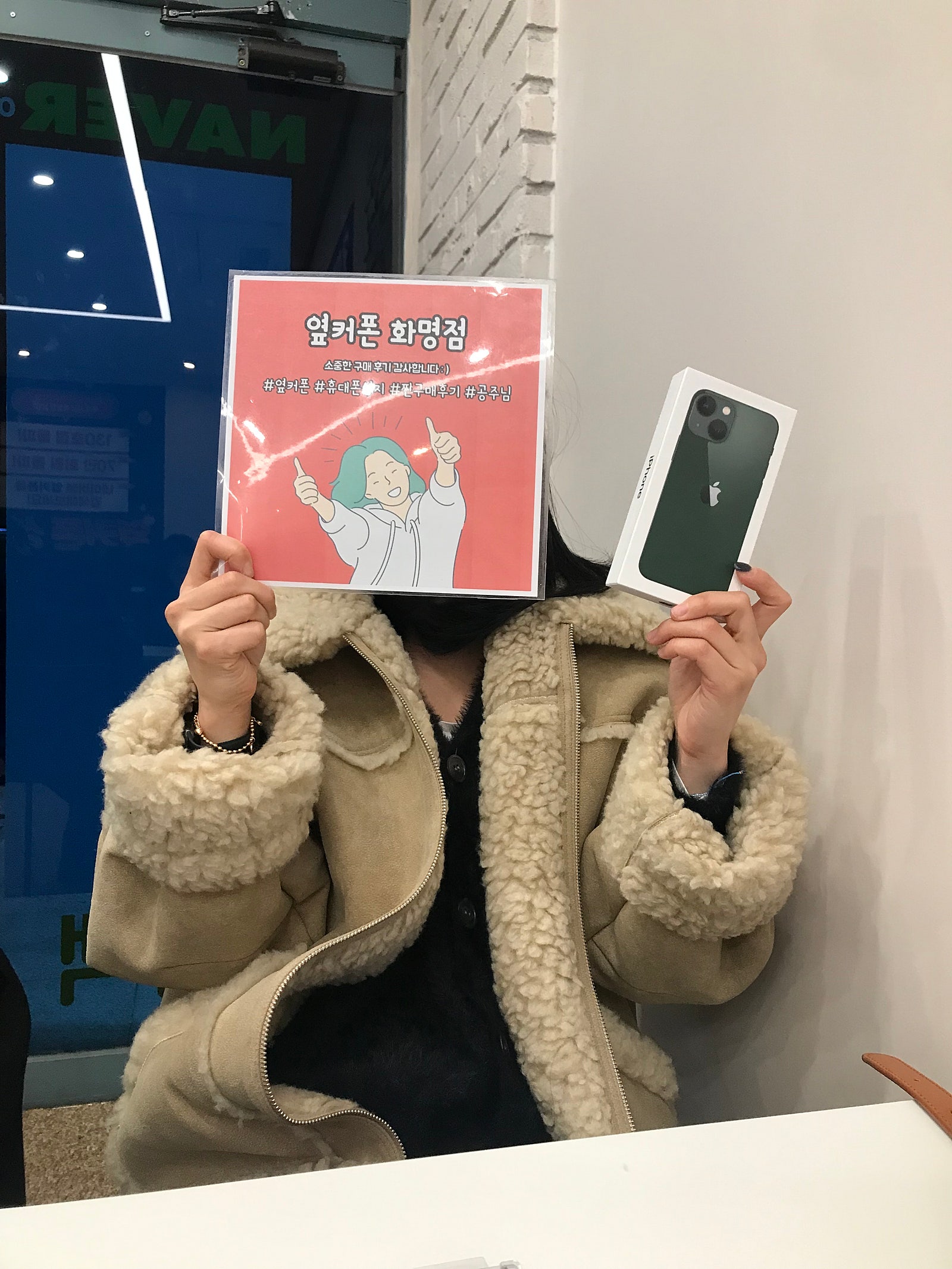 부산 북구 ㅇㅋㅍㅅㅈㅎㅁㅈ 아이폰 13미니 구매후기