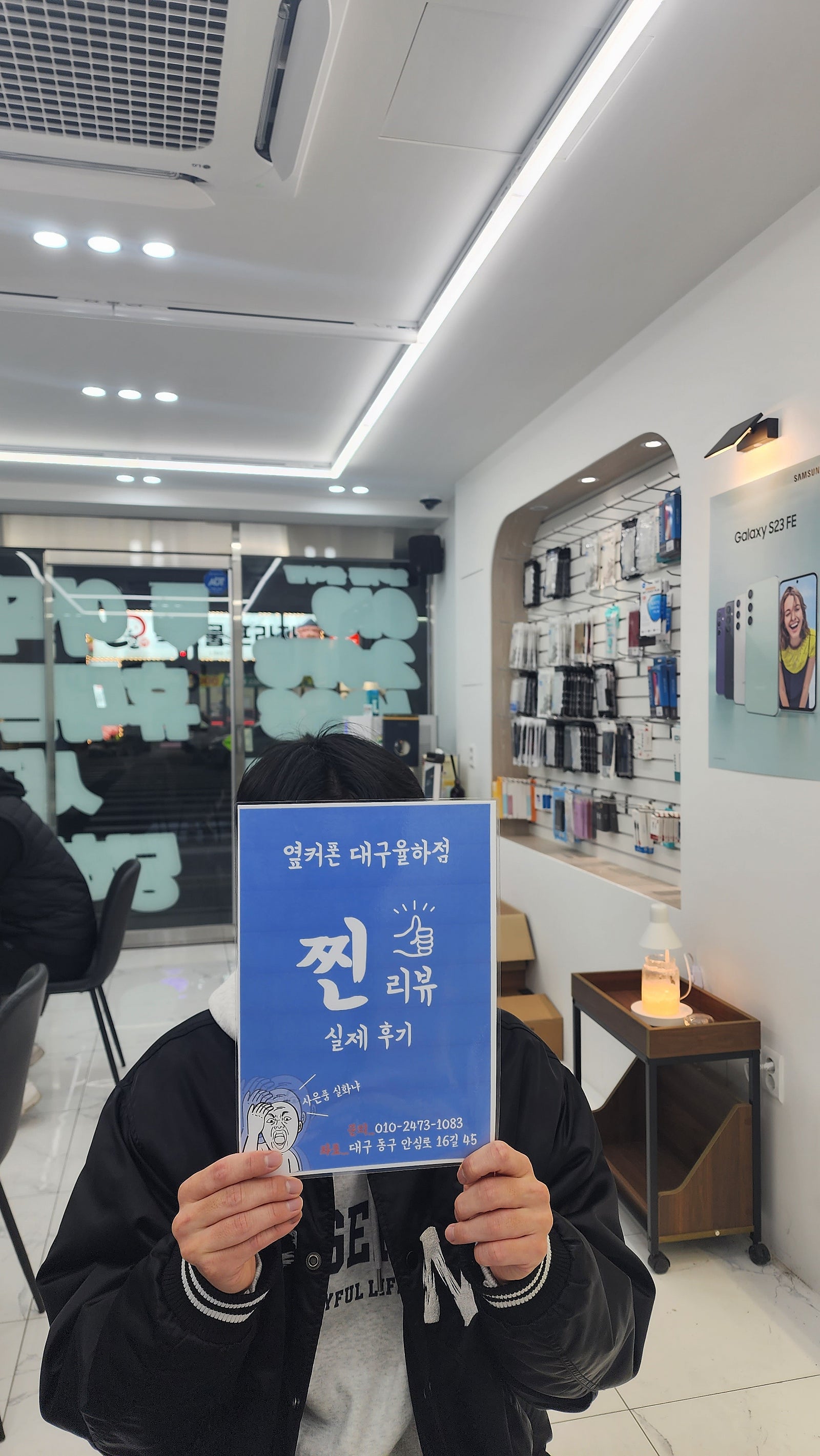 옆커폰 율하점 갤23 울트라 구매 후기
