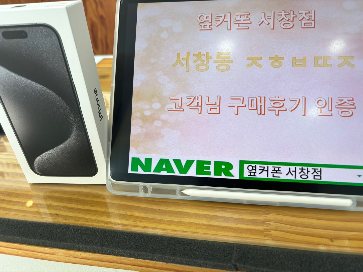 서창동 ㅈㅎㅂㄸㅈ 옆 휴대폰성지 구매후기