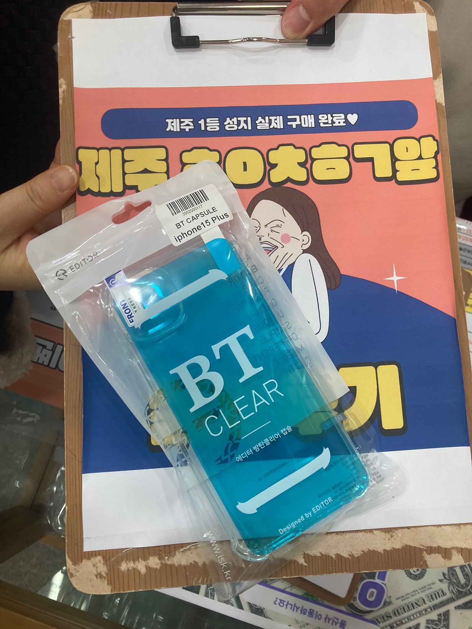 구제주 옆커폰 방문