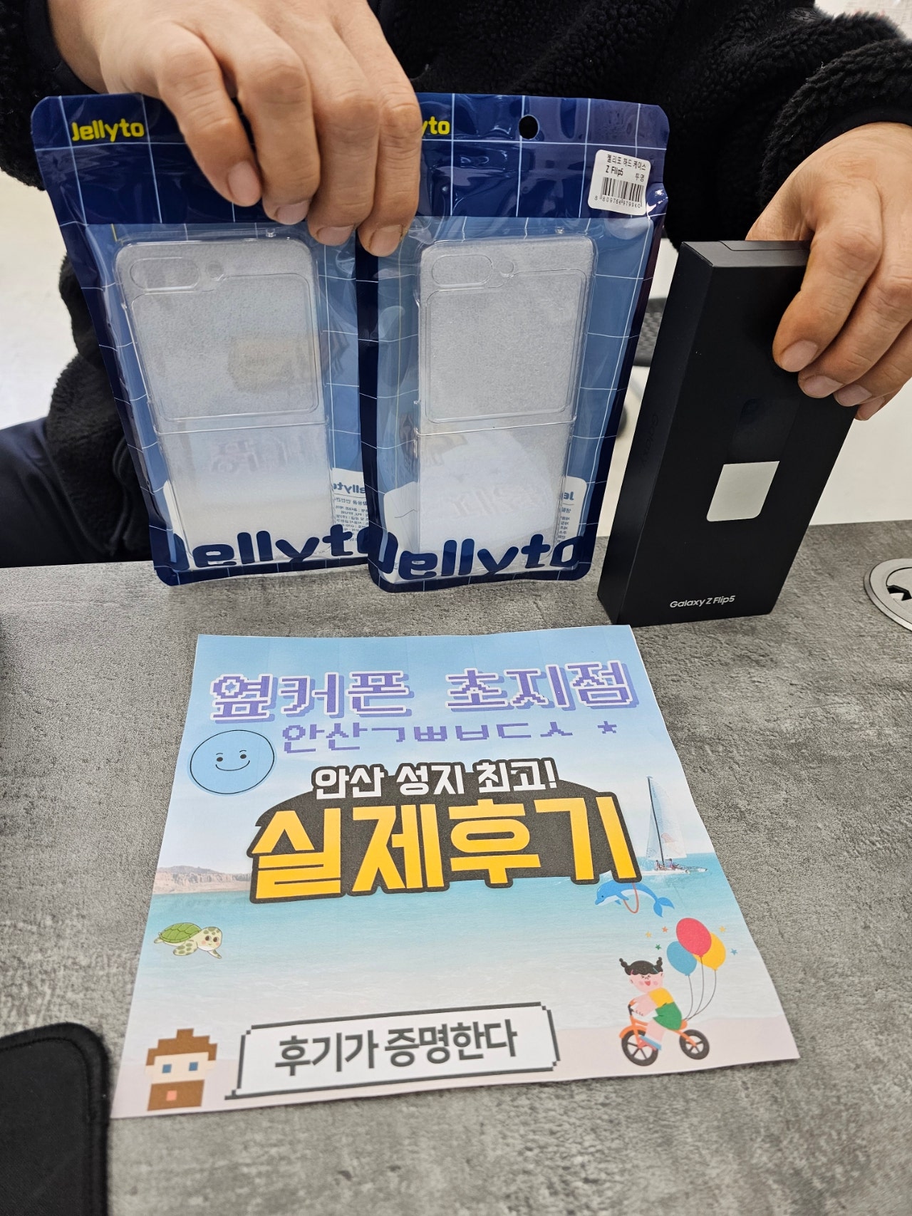 안산ㄱㅃㅂㄷㅅ 갤Z플립5 ㅅㅋㄱㅂ했어요