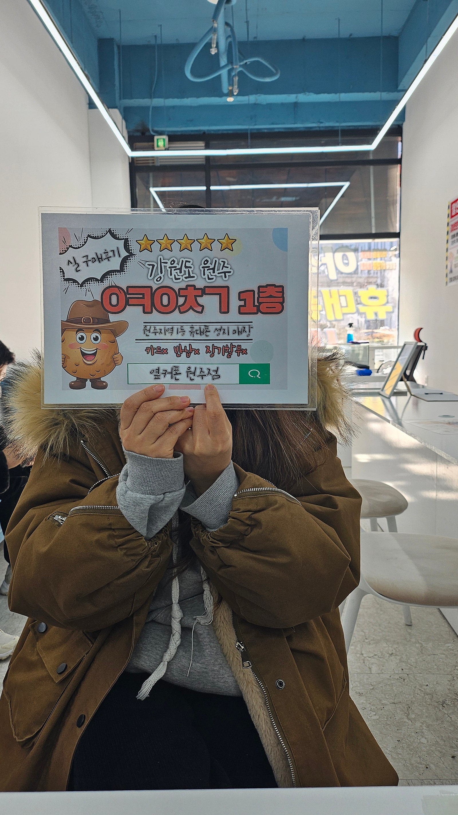 원주 혁신점 다녀와요
