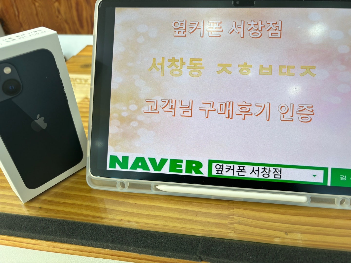 서창 ㅈㅎㅂㄸㅈ 구매찐후기