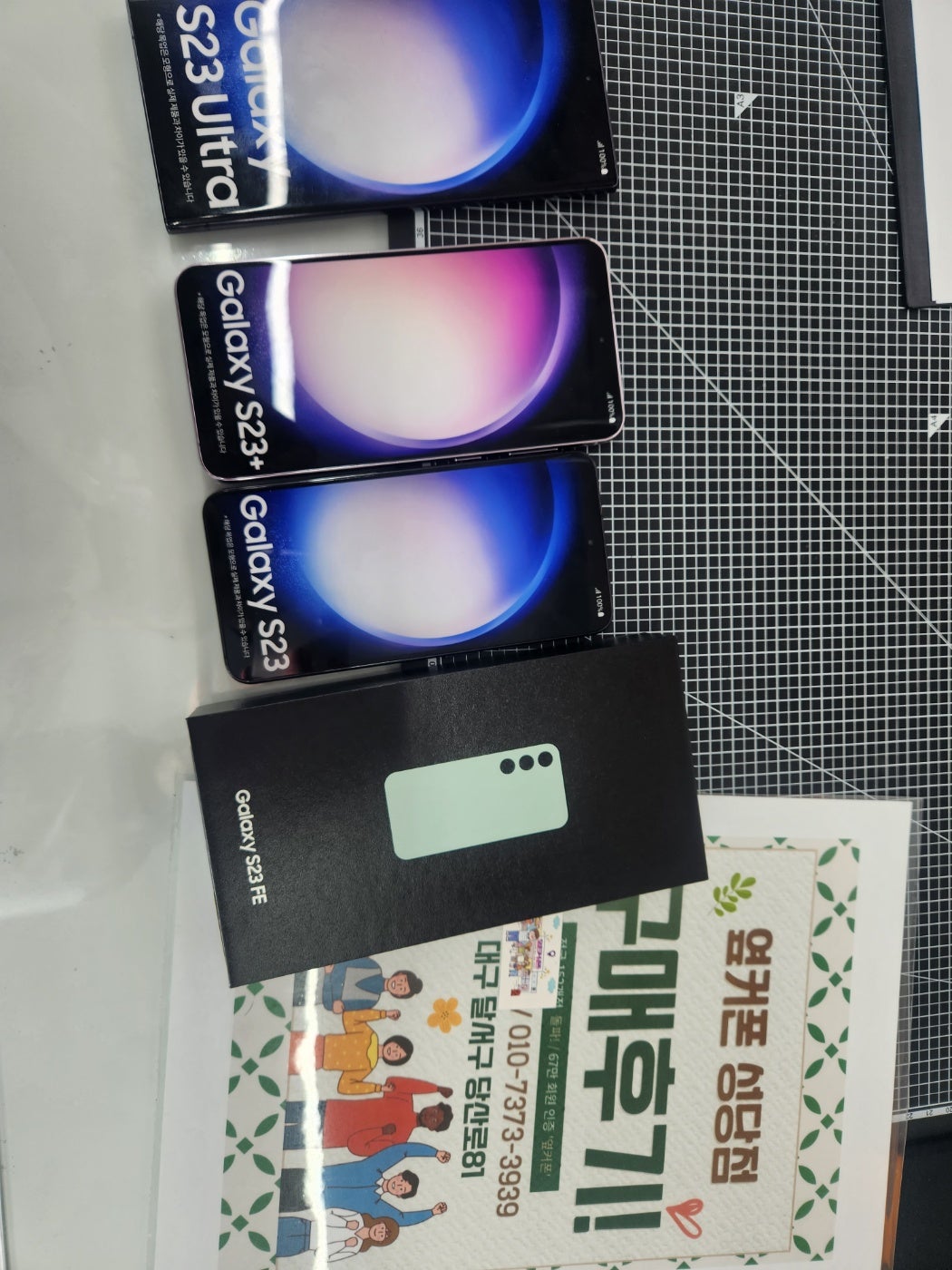 성당점에서출근하기전 S23FE 가격 좋으누