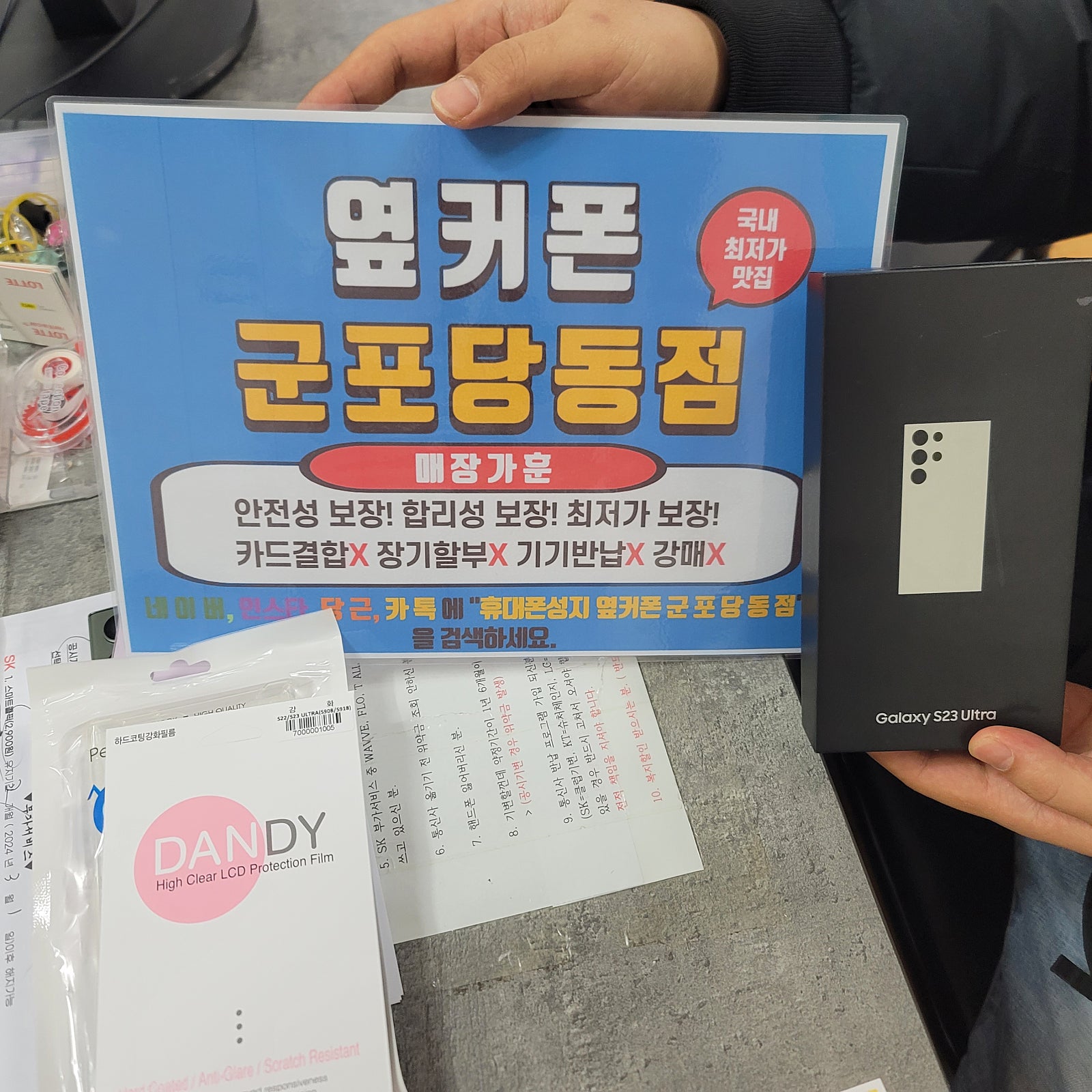 군포 당동 ㅂㄷㅋㅍ 옆집후기!