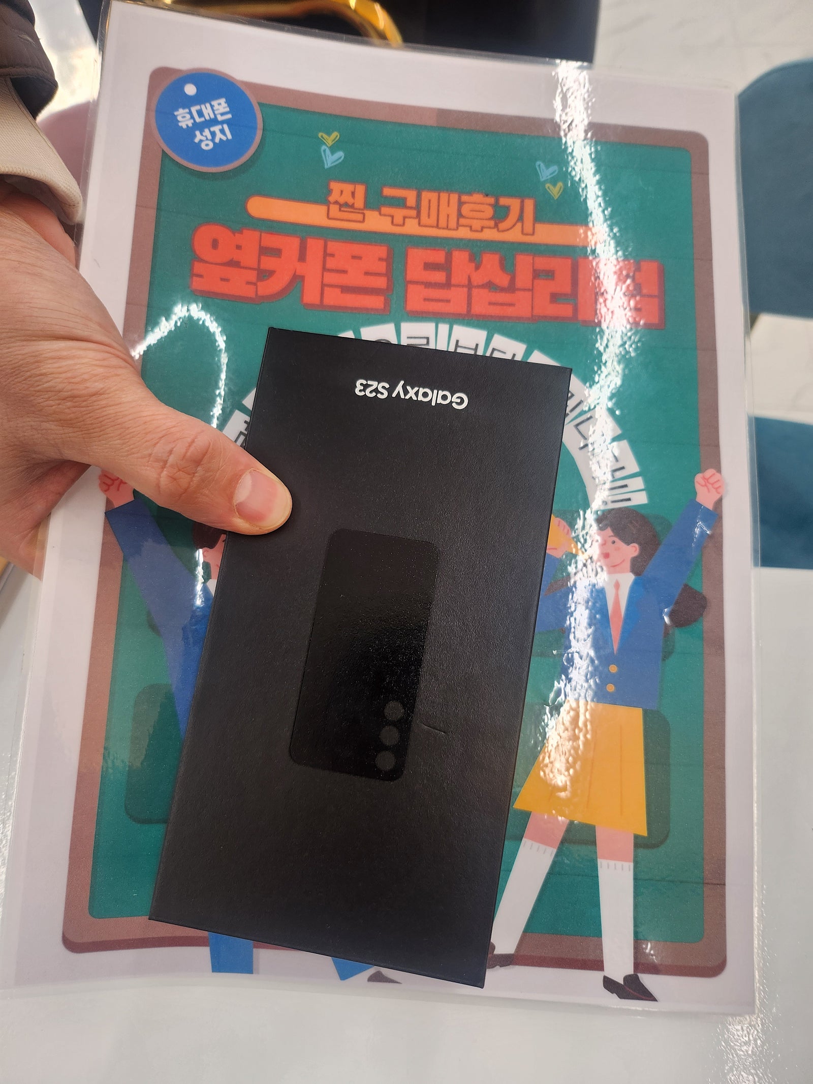 옆커폰답십리점구매후기