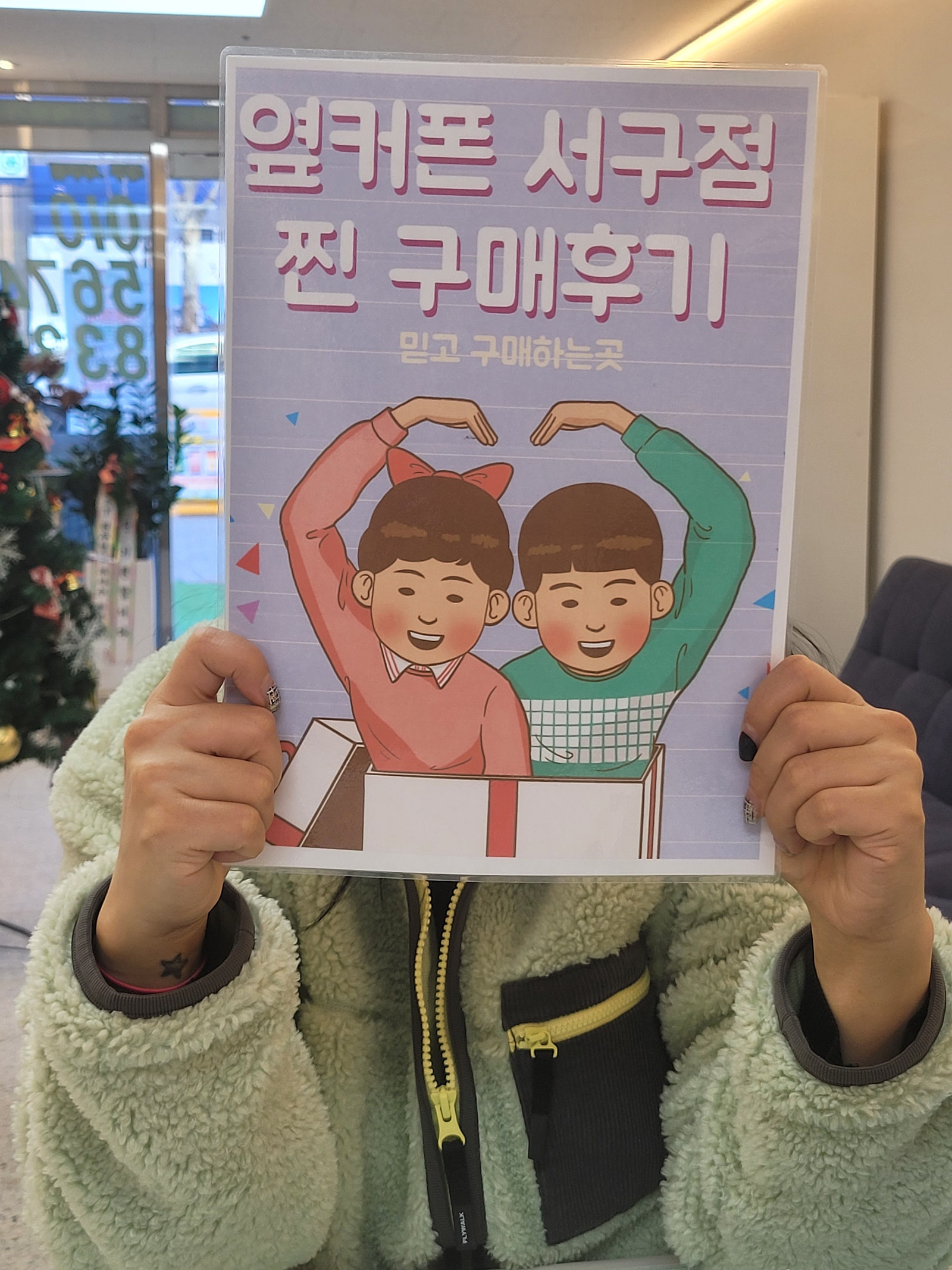 옆커폰 서구점 플립5 KT기변 아주 저렴하게 구매했습니다!!