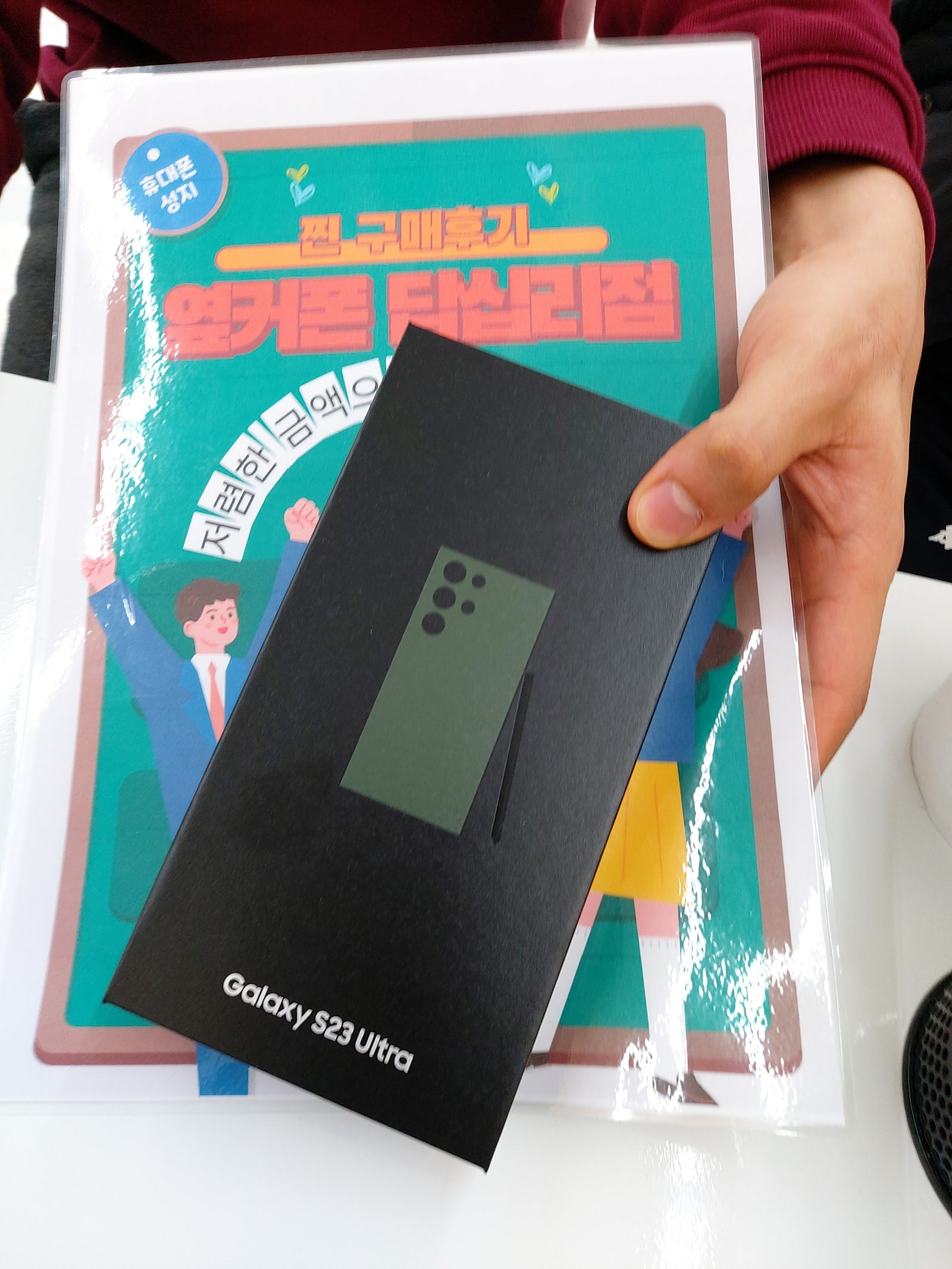 옆커폰 답십리점 23fe구매후기