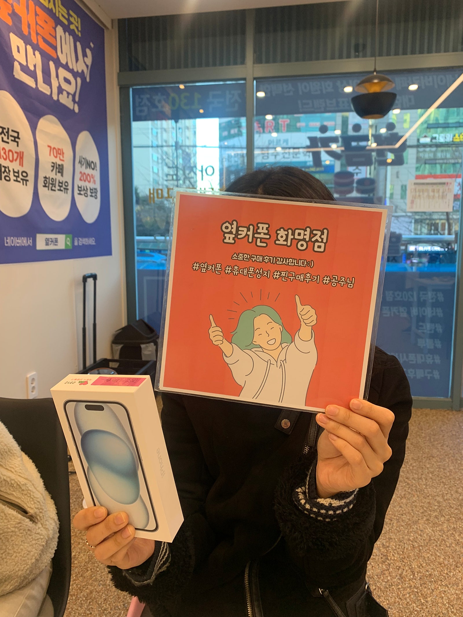 부산 옆커폰화명점 아이폰 특가 구매 후기