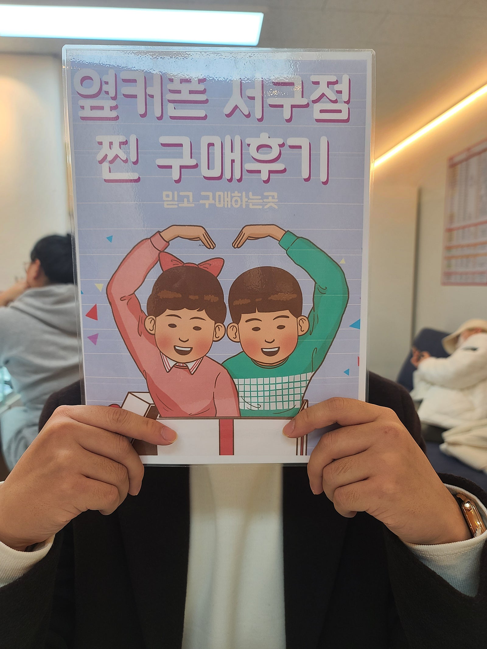 옆커폰 서구점 S23U KT기변 구매했습니다!!