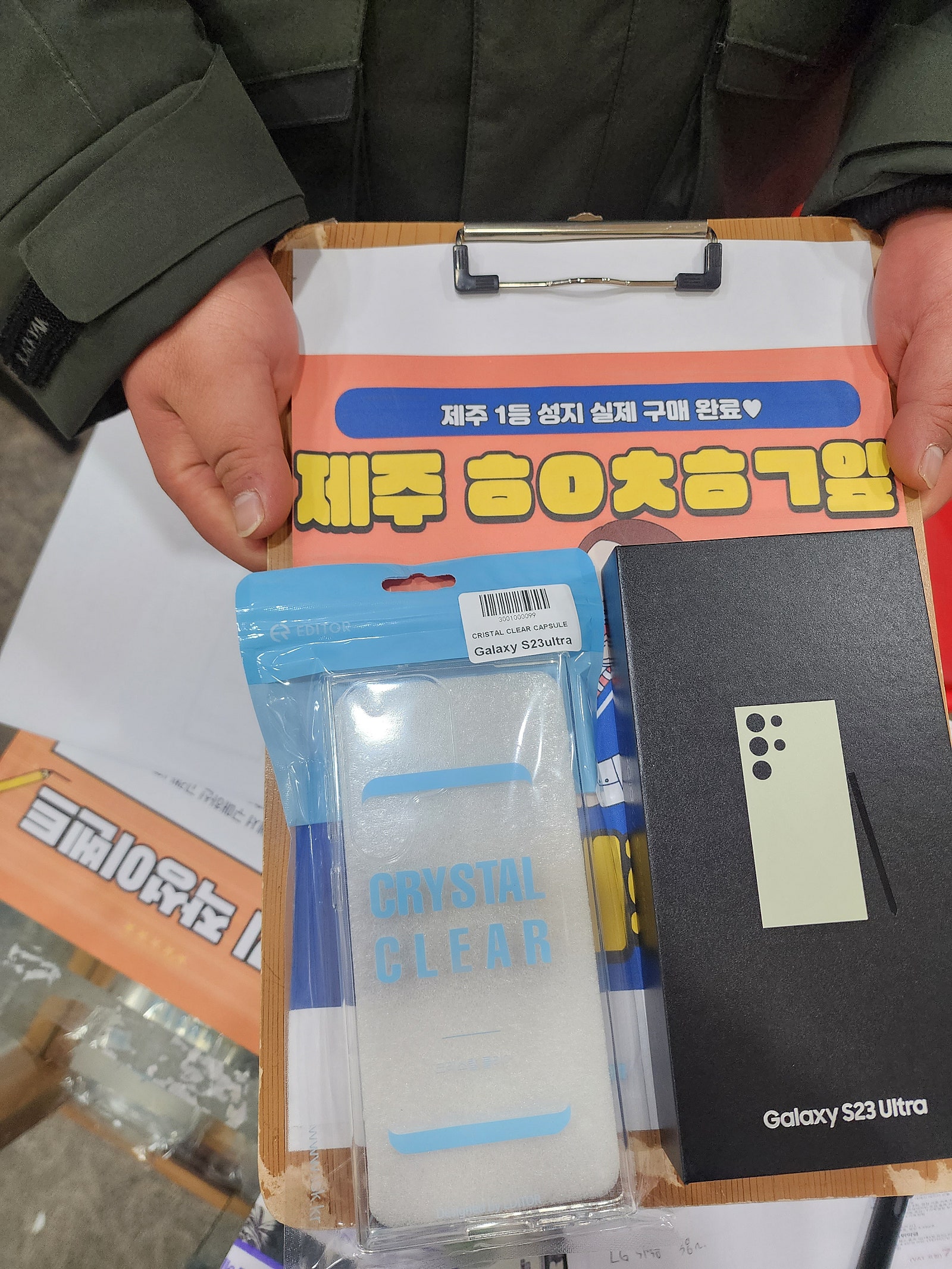 구제주 옆커폰 후기