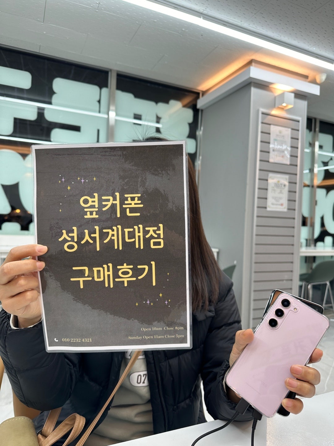 성서계대점 !! 갤럭시S23 대란탑승완!