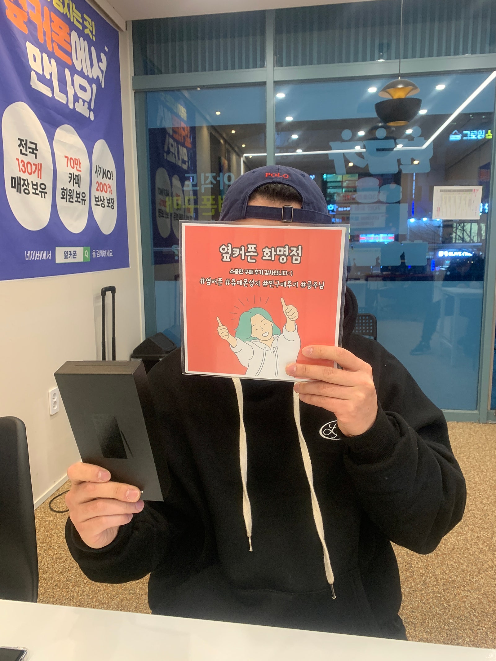 부산 북구 ㅇㅋㅍㅅㅈㅎㅁㅈ 23울트라. 싸게 구매했어요