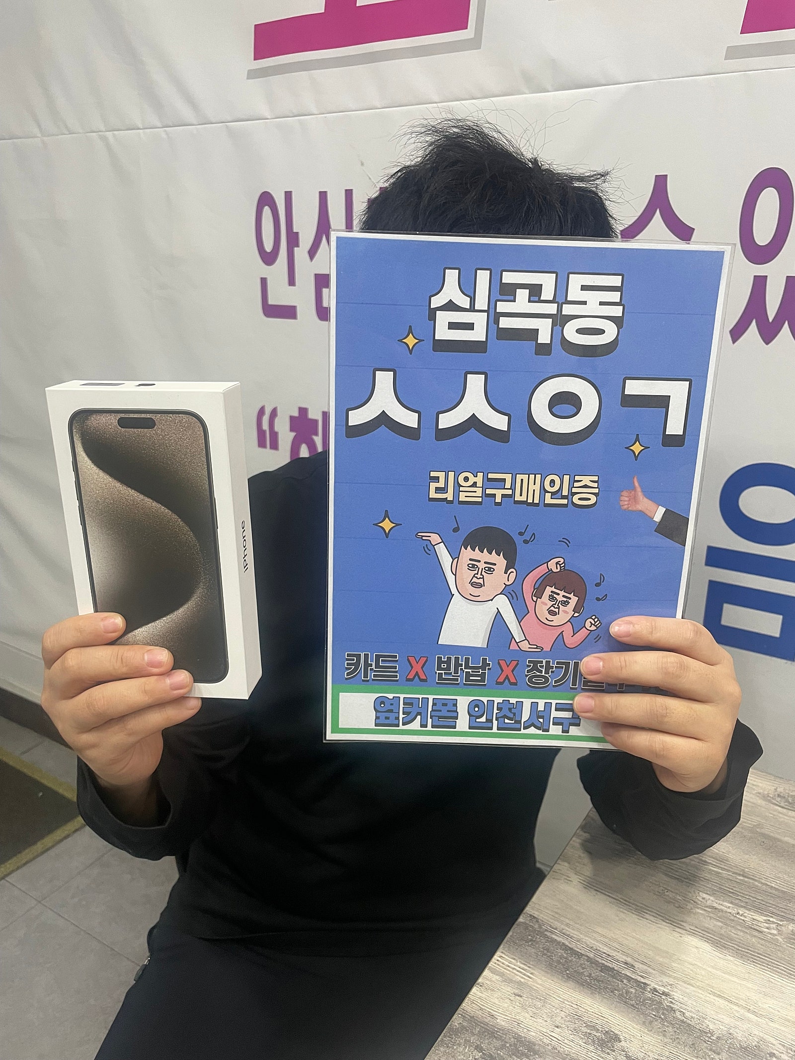 심곡동ㅅㅅㅇㄱ 남편이랑 같이 구매했어요
