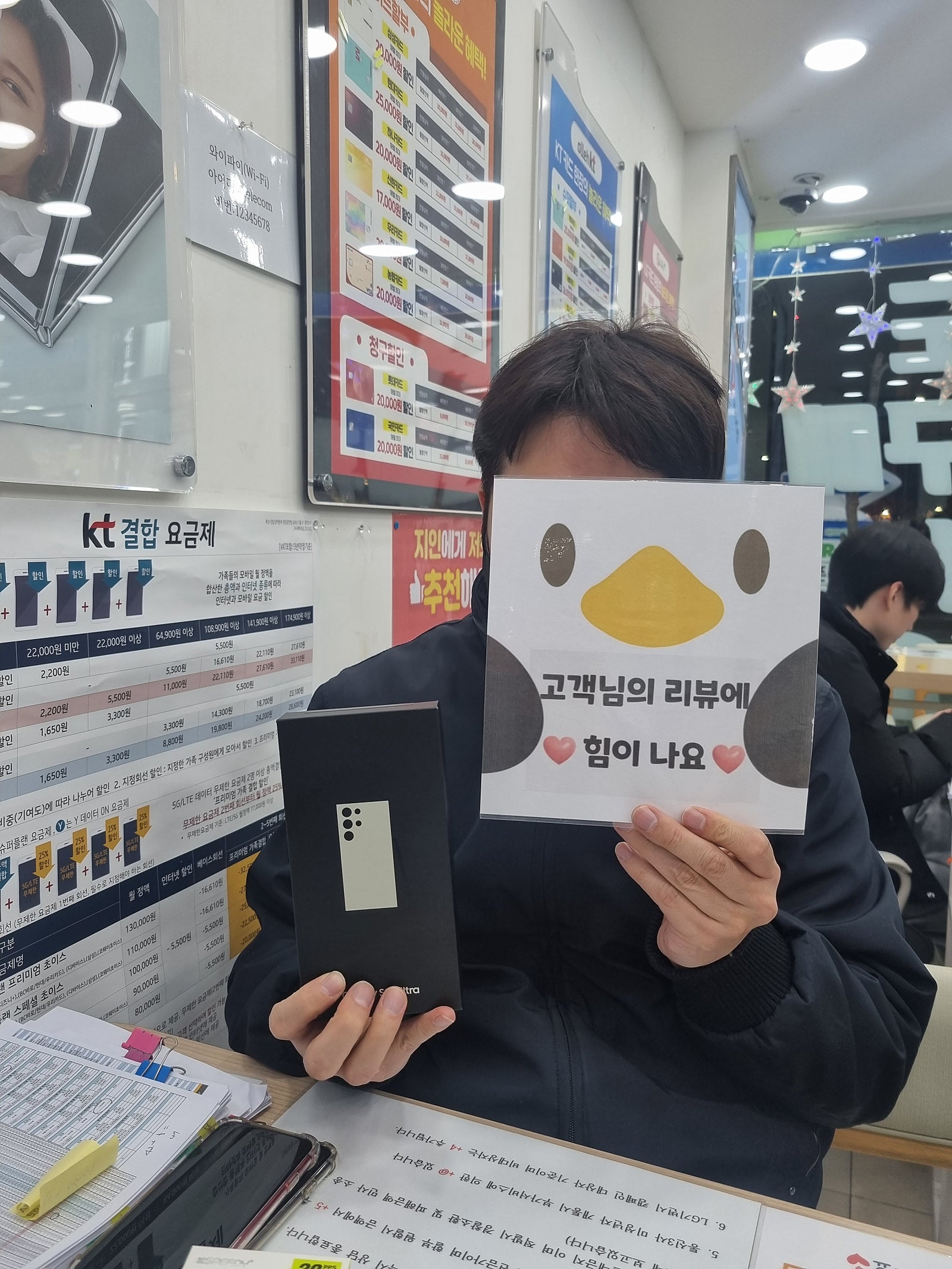 경남 양산 ㄷㅂㅌ옆 갤23울트라후기