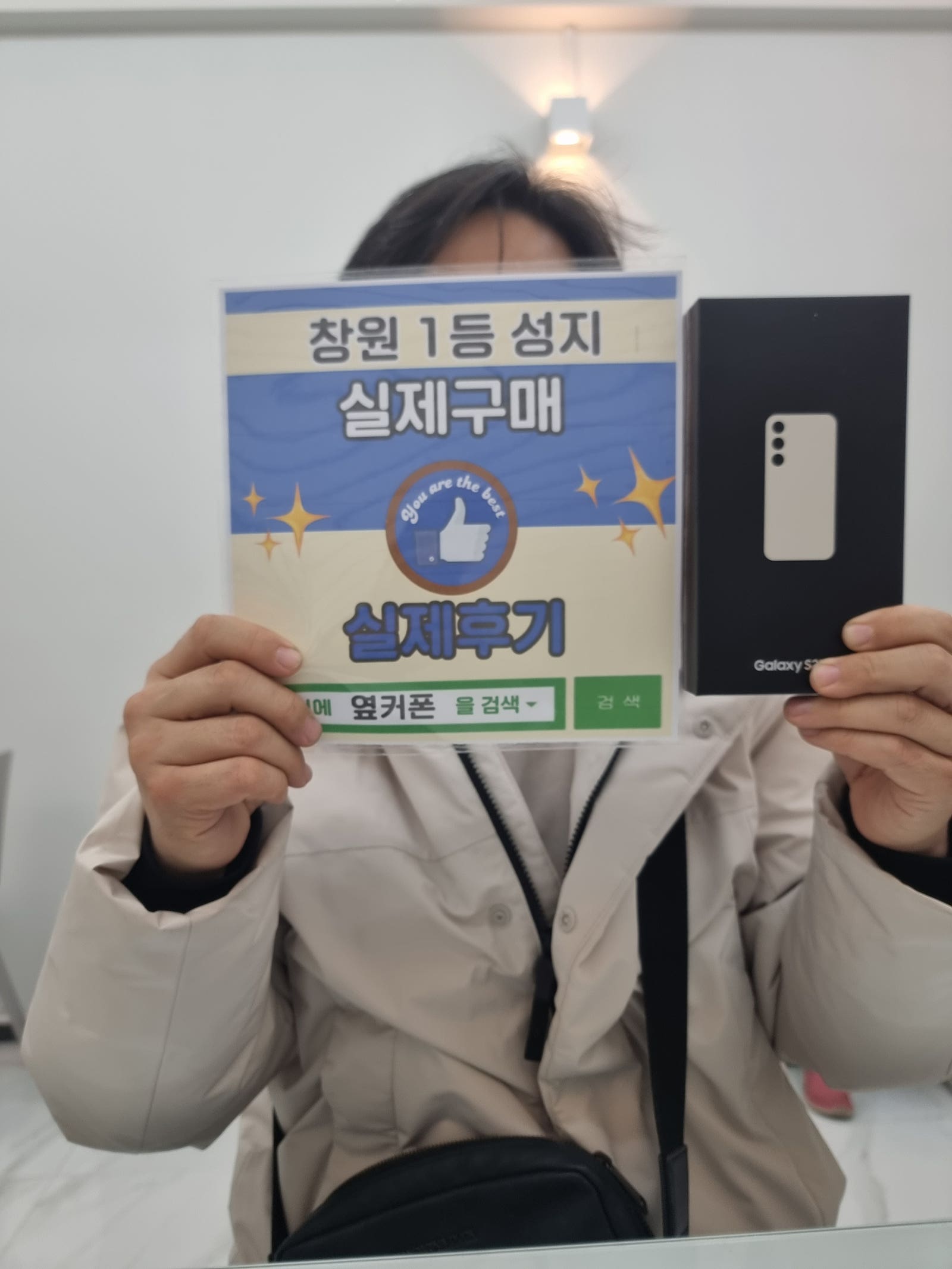 창원 반림동에서 핸드폰 저렴하게 구입해갑니다.