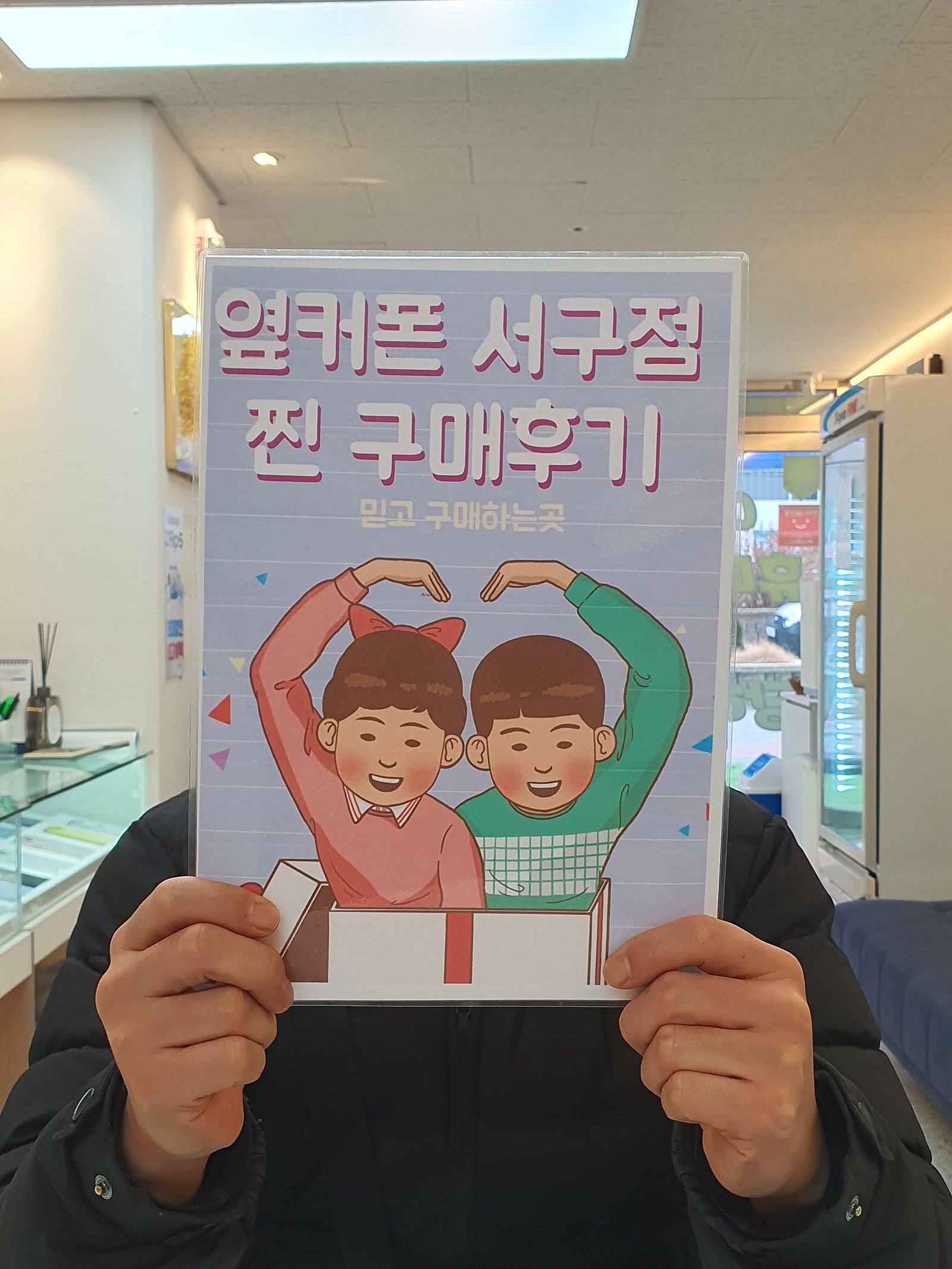 대구옆커폰 서구점 SK기변 S23+ 너무 저렴하게 구매 했습니다~