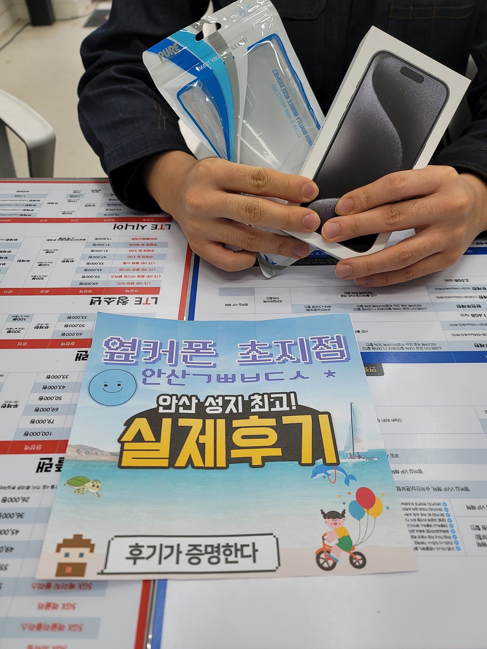 안산ㄱㅃㅂㄷㅅ 아이폰15프로맥스 구매후기👍