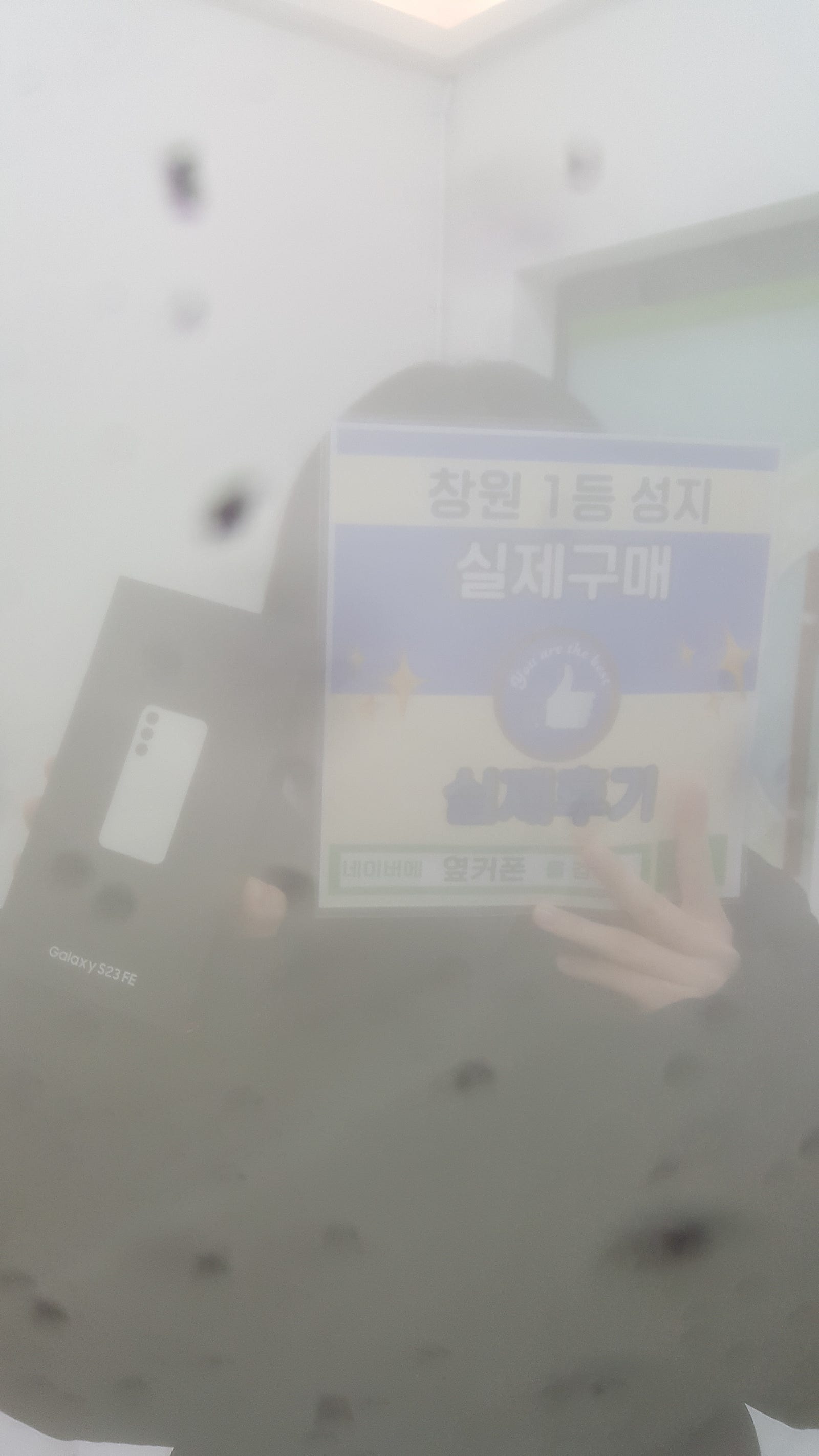 창원 성산구 ㅇㅋㅍㅅㅈㅂㄹㅈ S23FE 너무 잘 샀습니다!