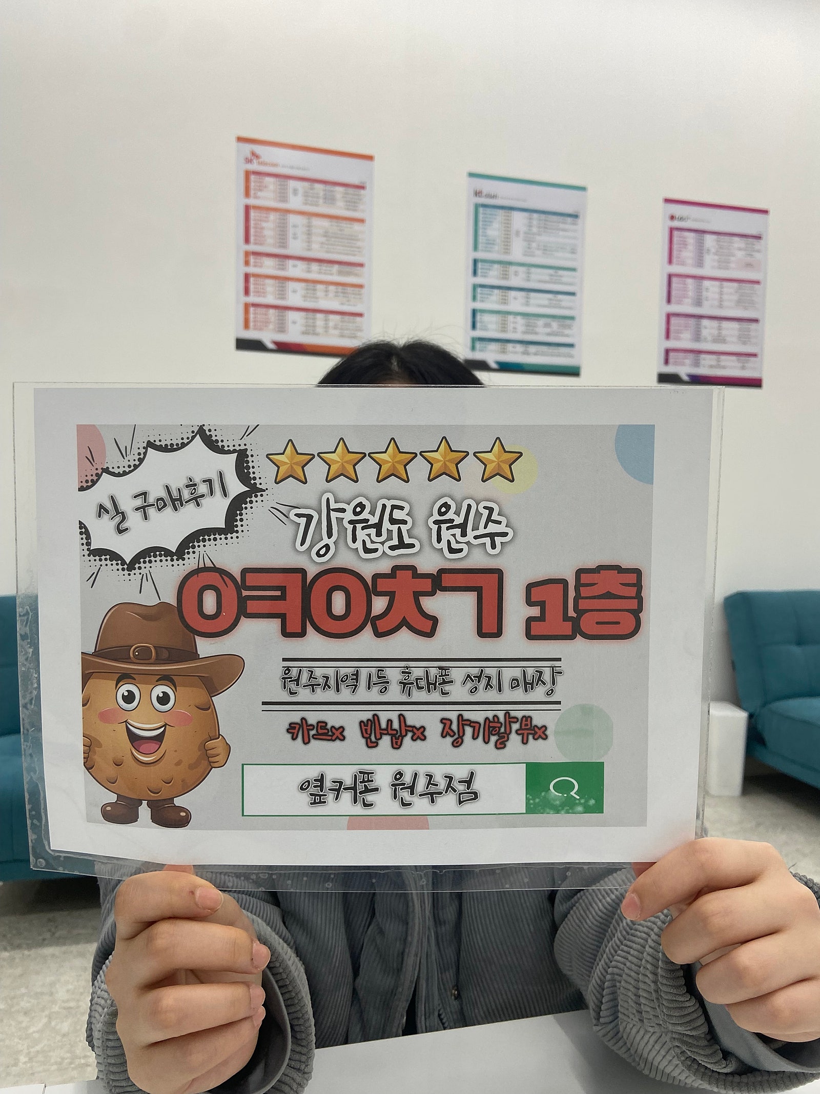 원주 혁신점 아이폰 후기