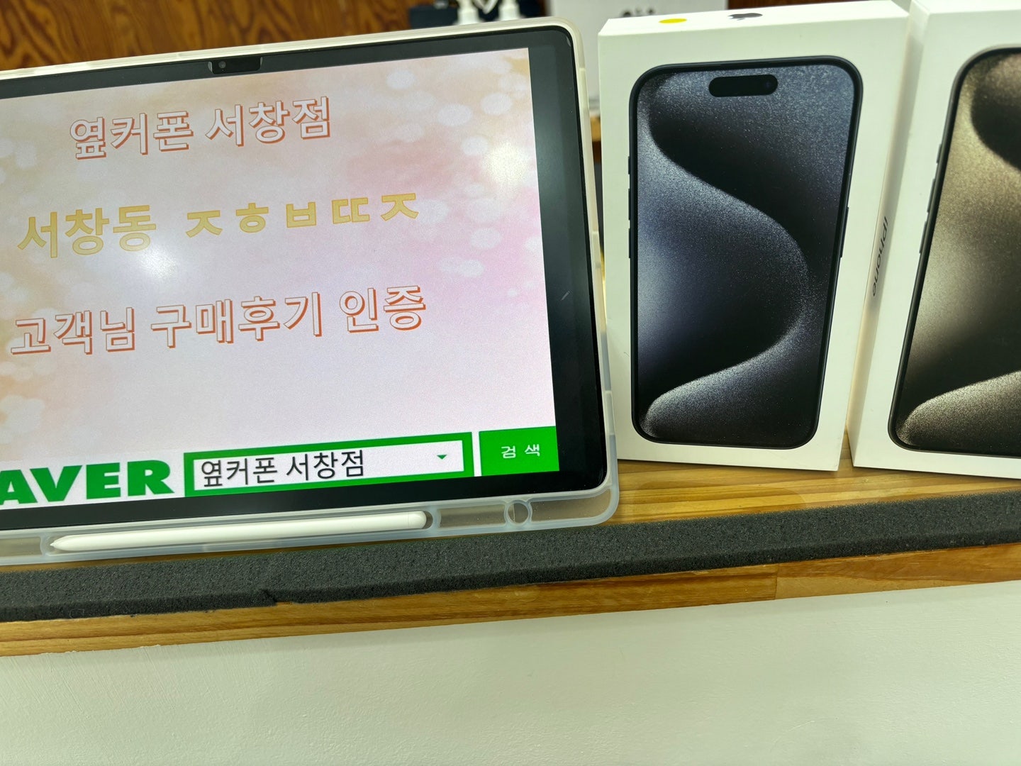 서창동 ㅈㅎㅂㄸㅈ 옆 구매후기 인증합니다!