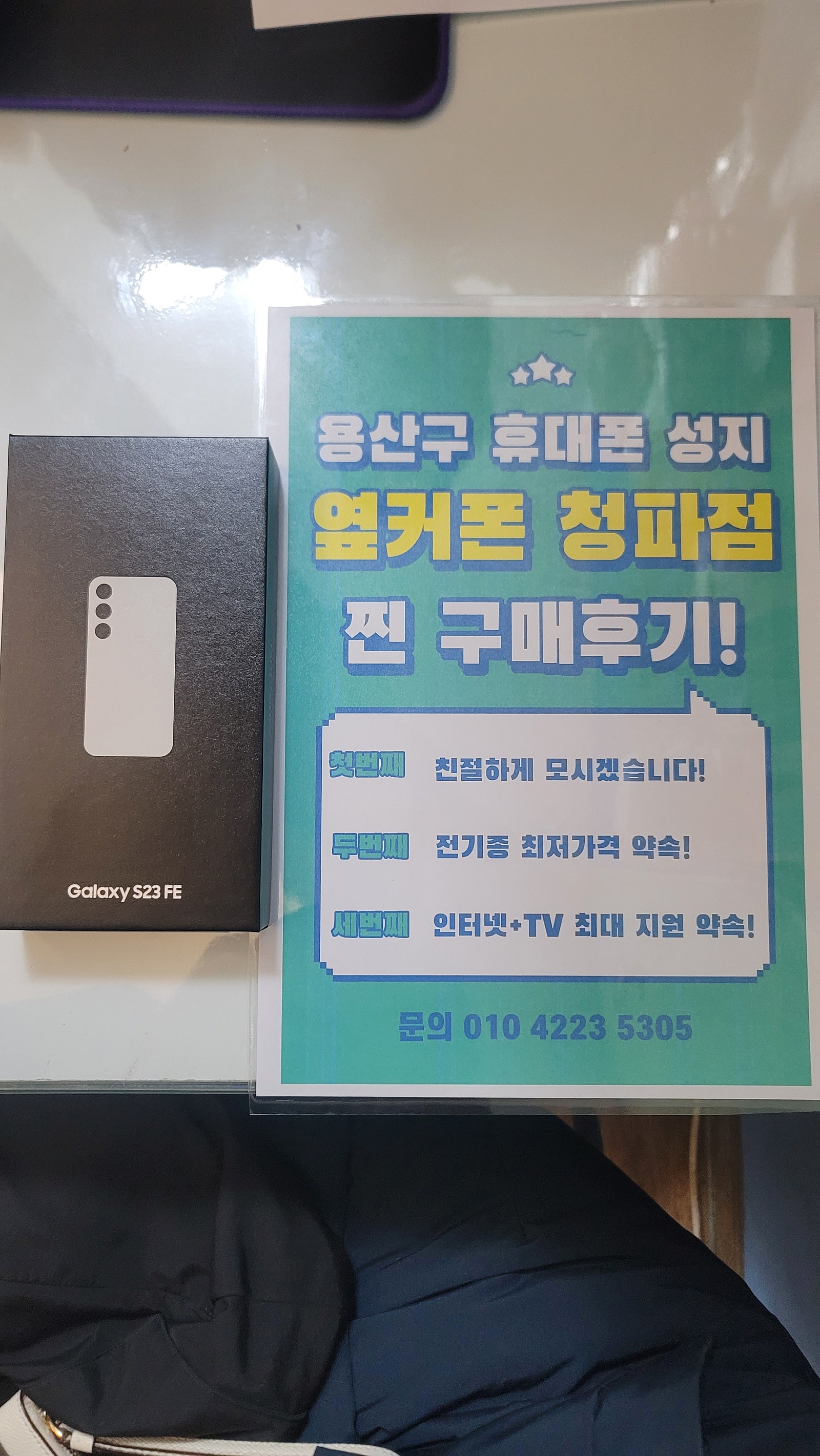 청파점에서 아주 잘 구매했어요