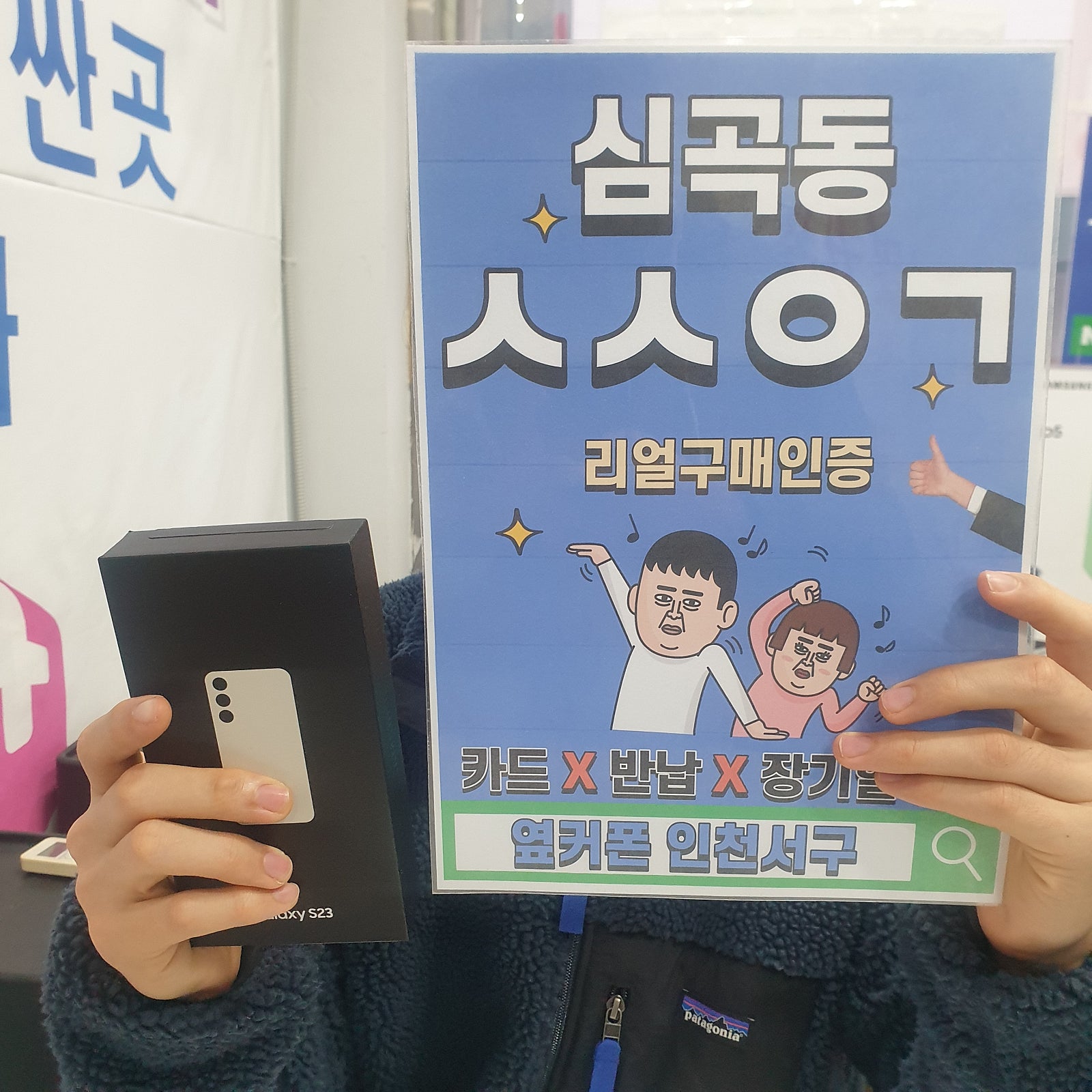 심곡동ㅅㅅㅇㄱ 친구랑 같이 상담받고 구매했어요