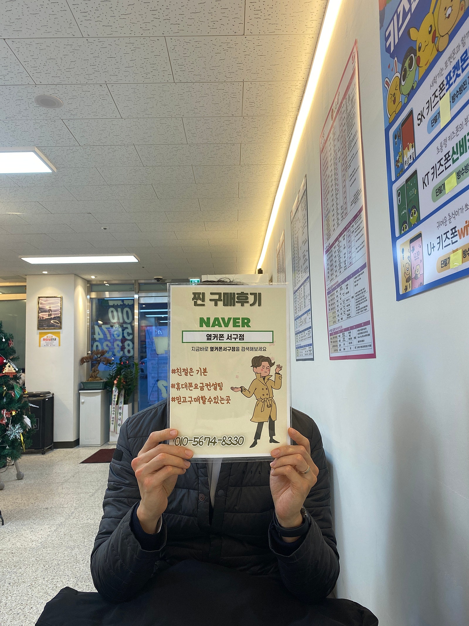옆커폰서구점 아이폰15프로 후기