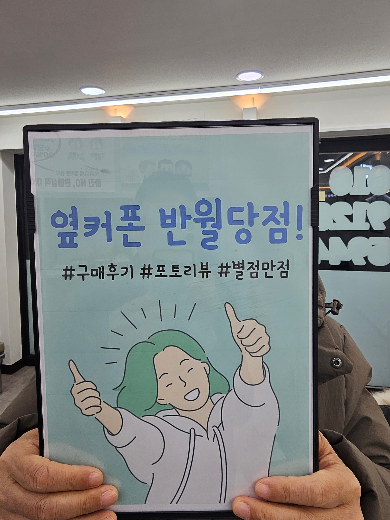 반월당점 플립4구입 여기오길잘했네요