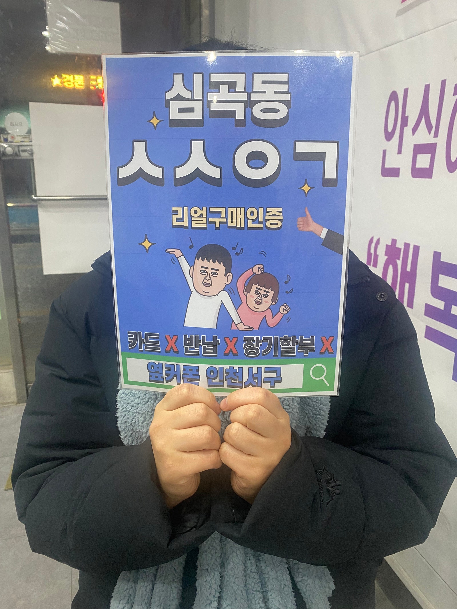 심곡동ㅅㅅㅇㄱ 아이폰15 기변개통