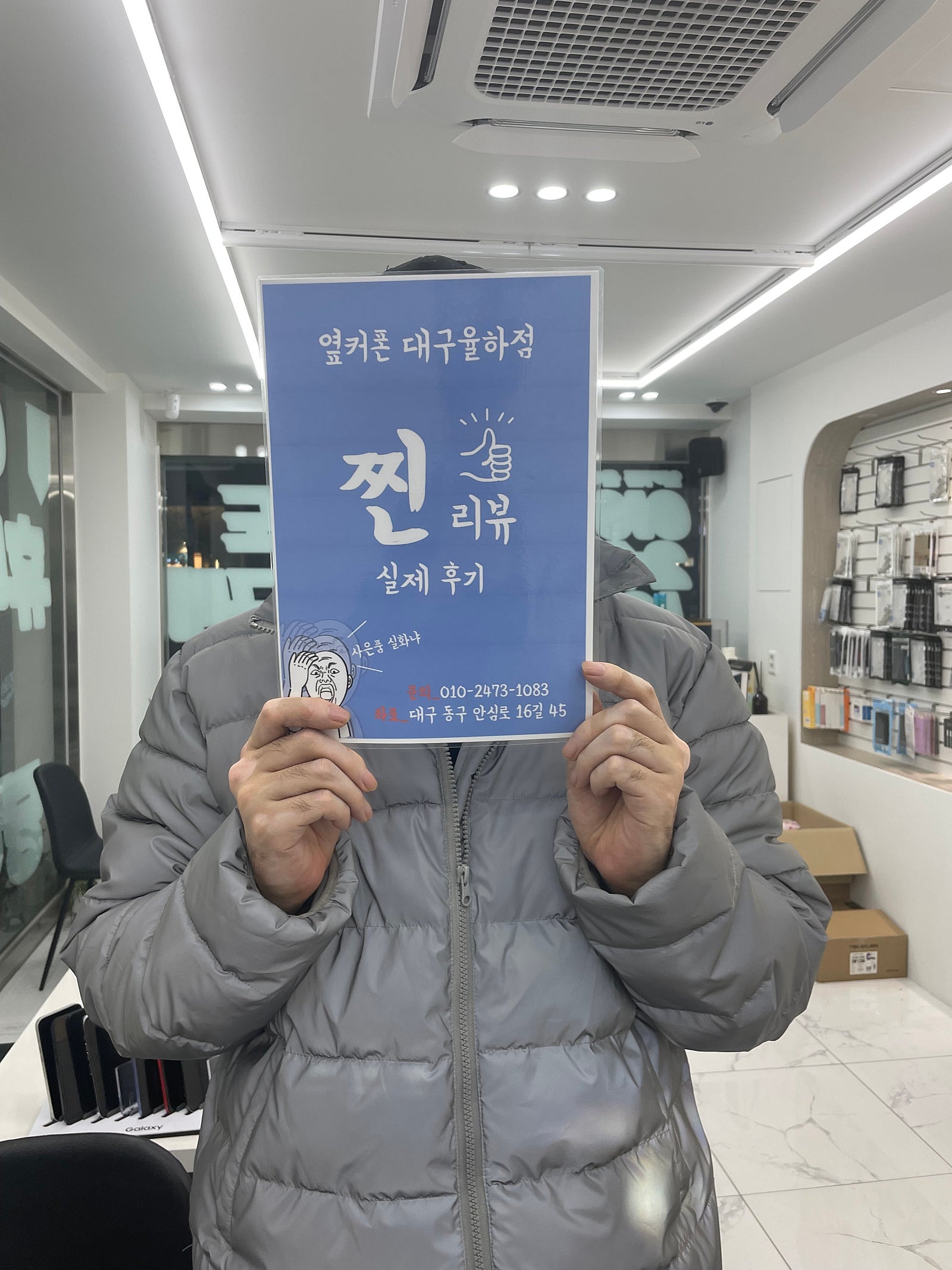 옆커폰 율하점 아이폰15구매후기