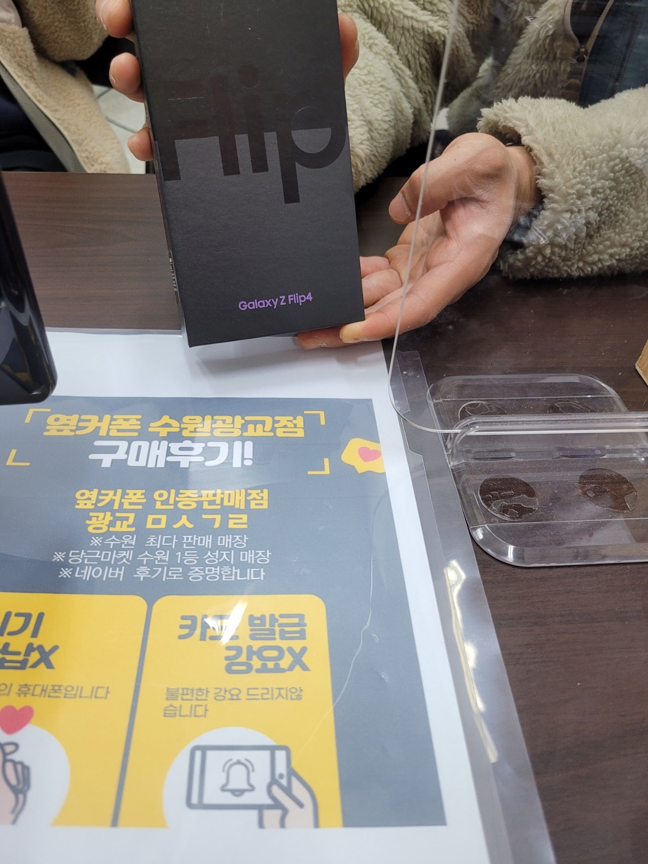 광교 ㅁ ㅅㄱ ㄹ 플립 4 개통 후기