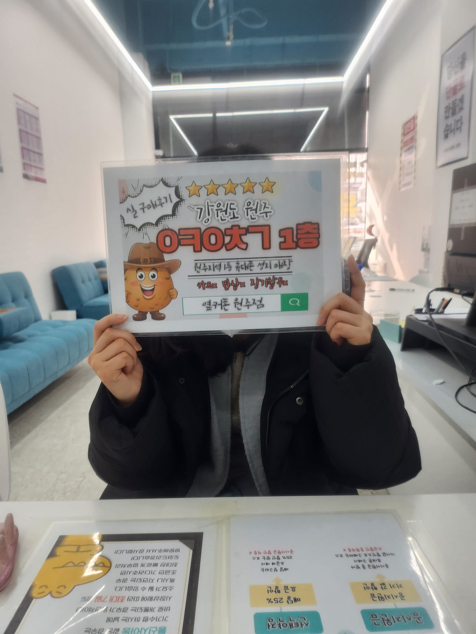원주 혁신점 너무 잘바꿔가용