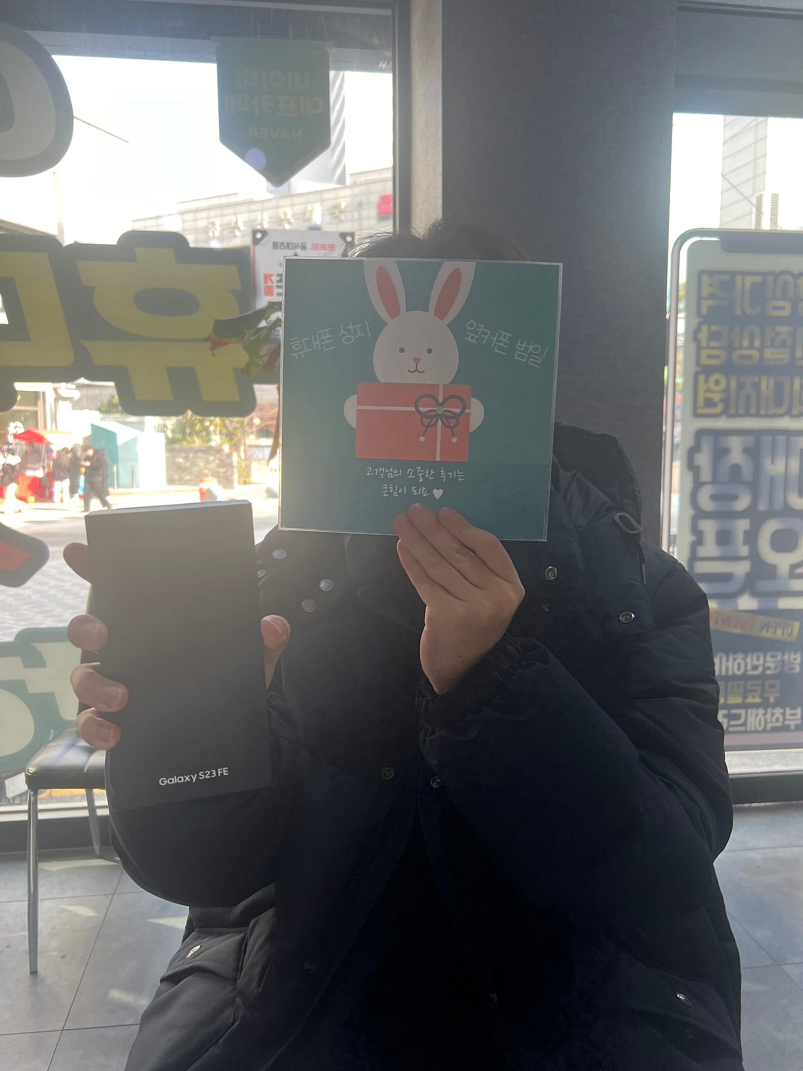 옆커폰 범일점 fe 너무 착해요