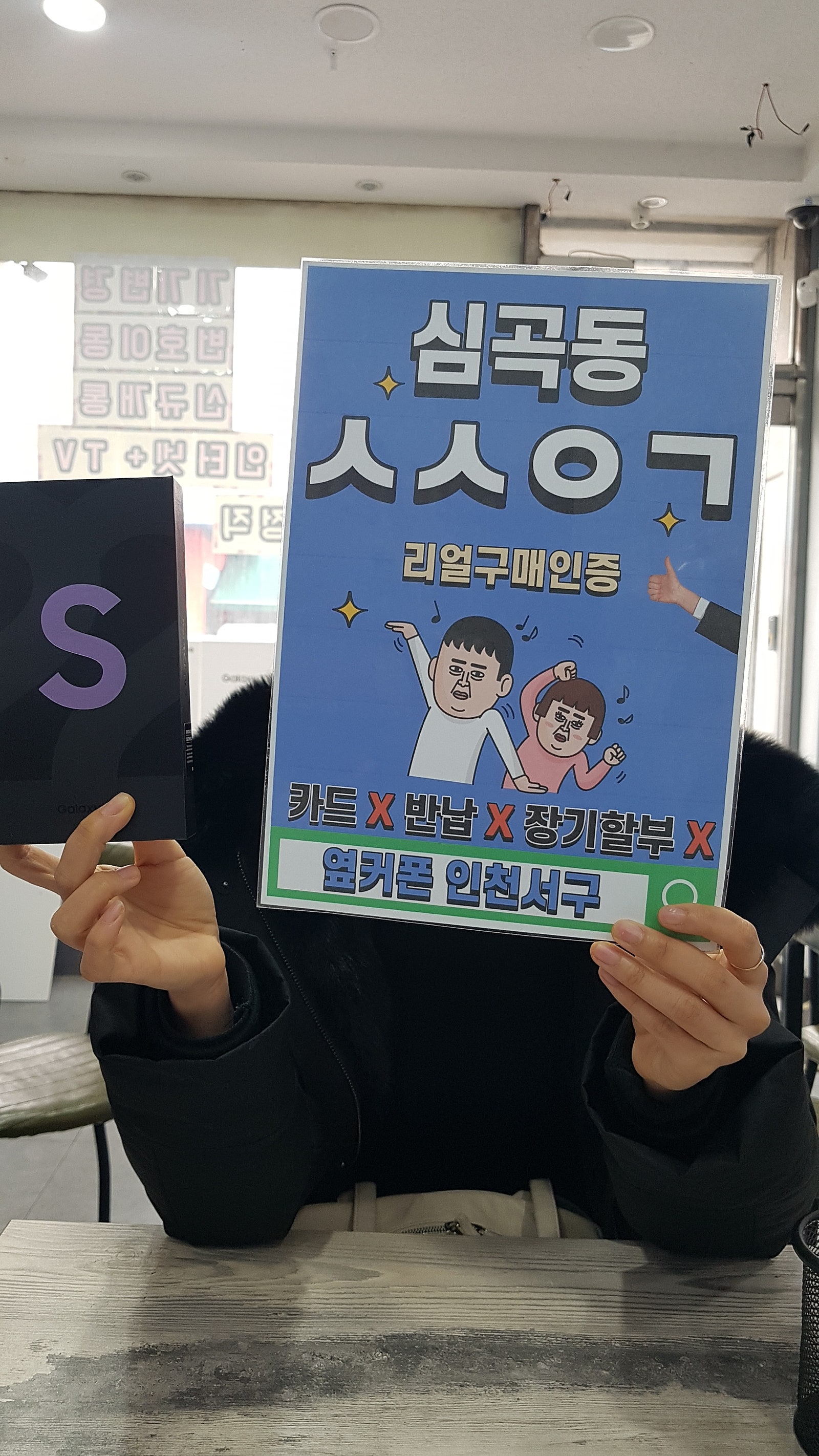심곡동ㅅㅅㅇㄱ 직장동료 추천으로 구매