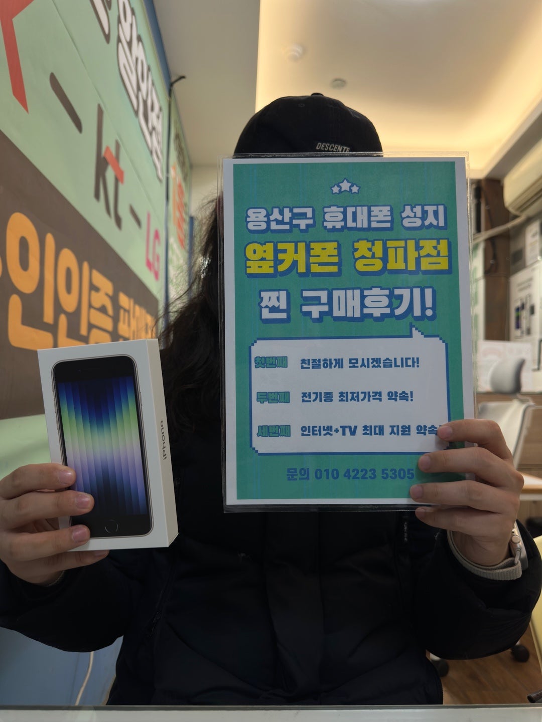 용산 옆커폰 청파점 구매후기.