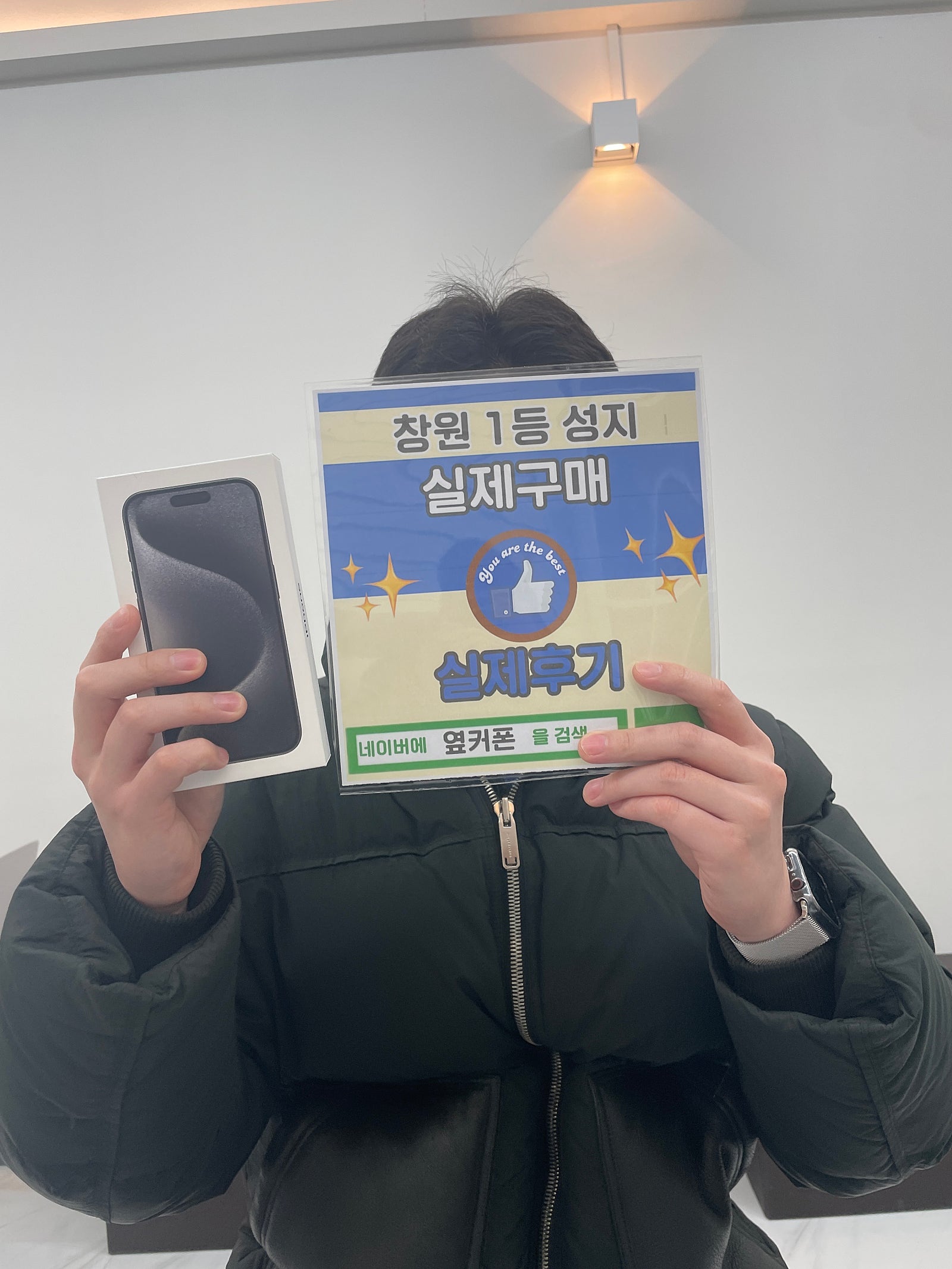 창원 반림동에서 아이폰15프로 좋은 금액에 구매했습니다