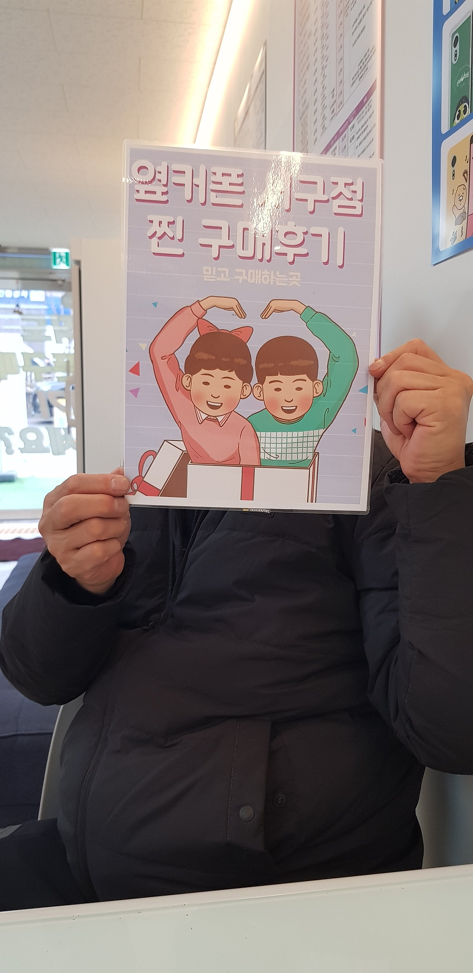 대구 옆커폰서구 s23fe 교체