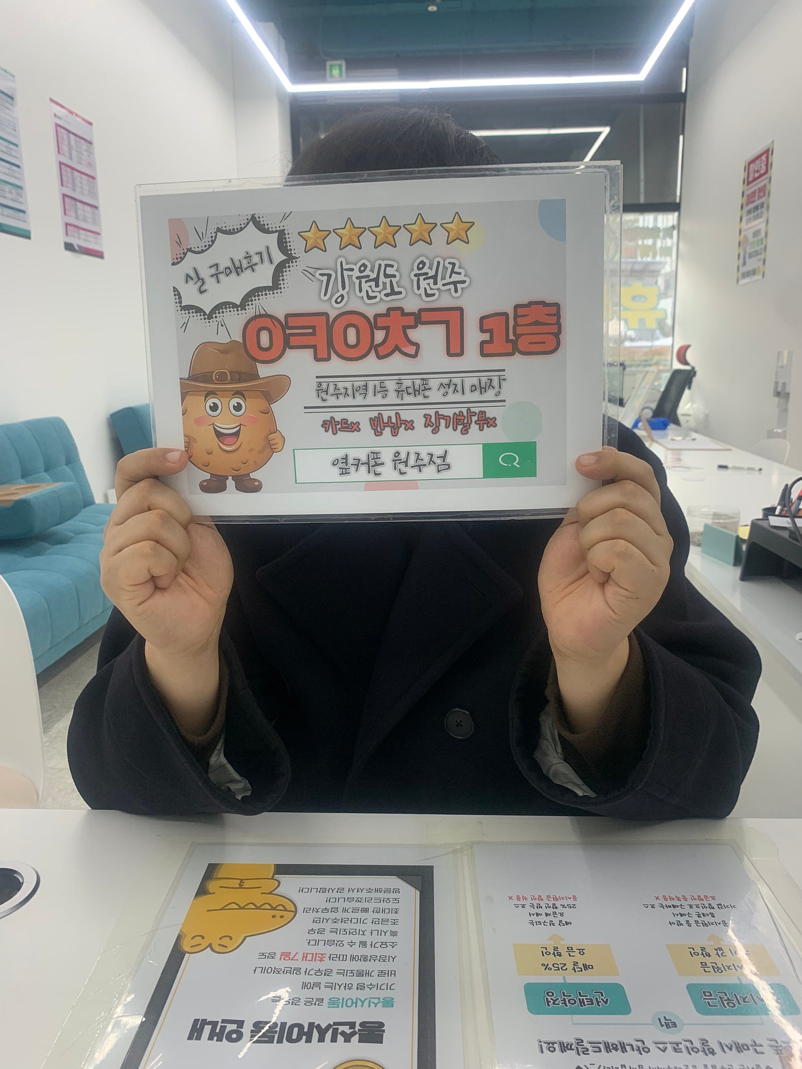 원주 혁신점 15프로후기