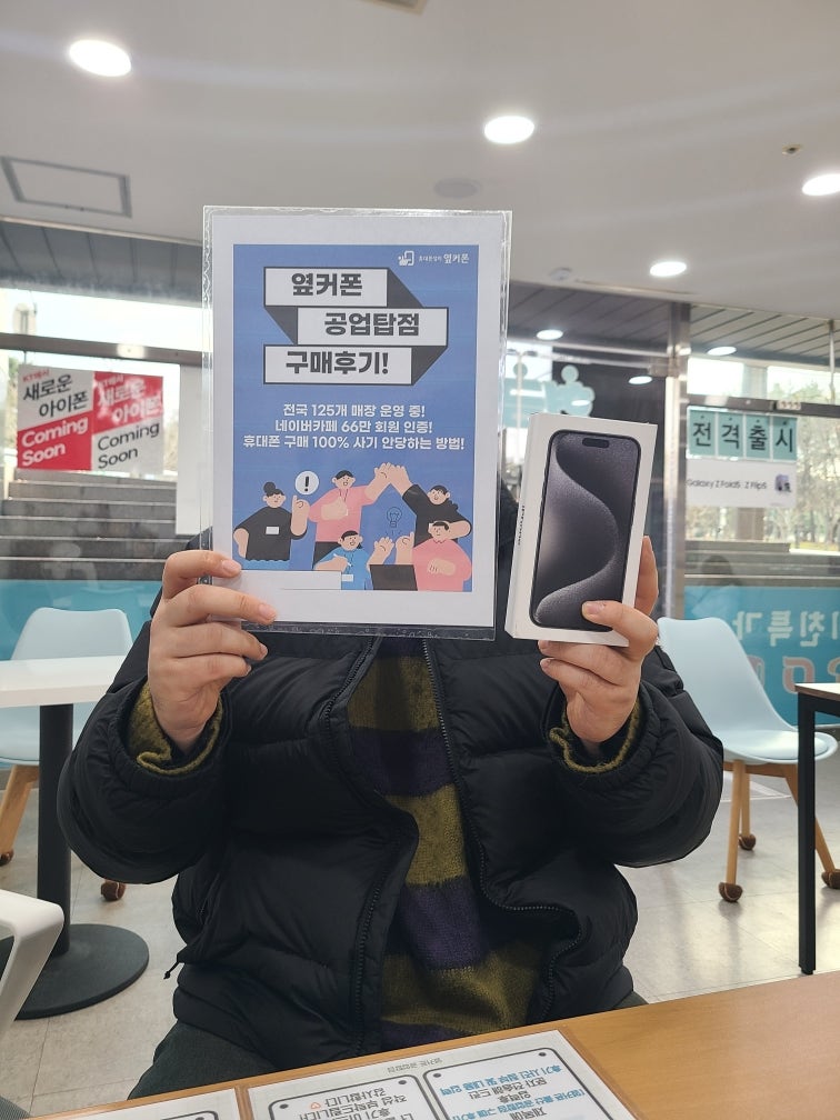 울산 공업탑점 아이폰15프로 바로개통햇습니다