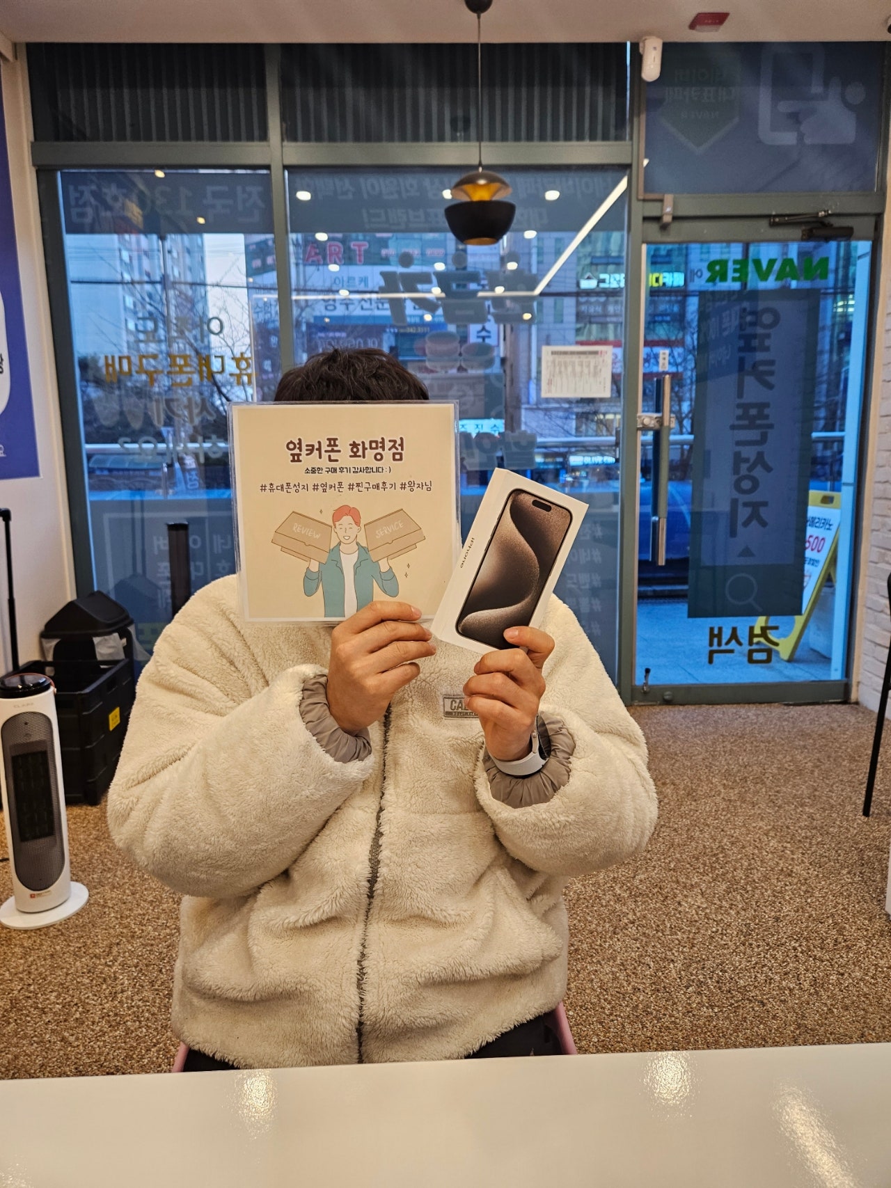 부산 북구 옆커폰 화명점 아이폰15프로 찐성지 구매후기😊