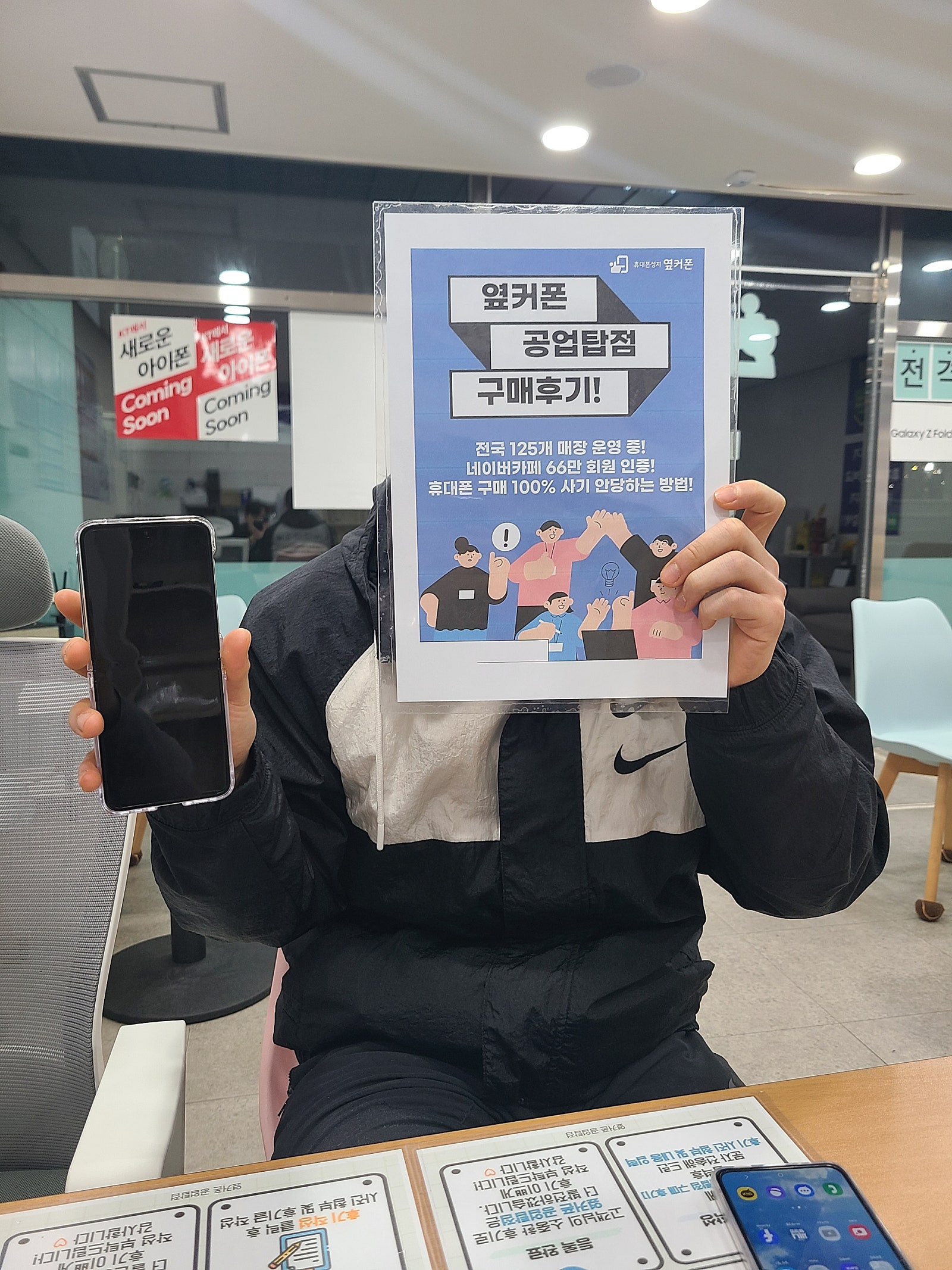 울산 공업탑점 플립5 개통했습니다