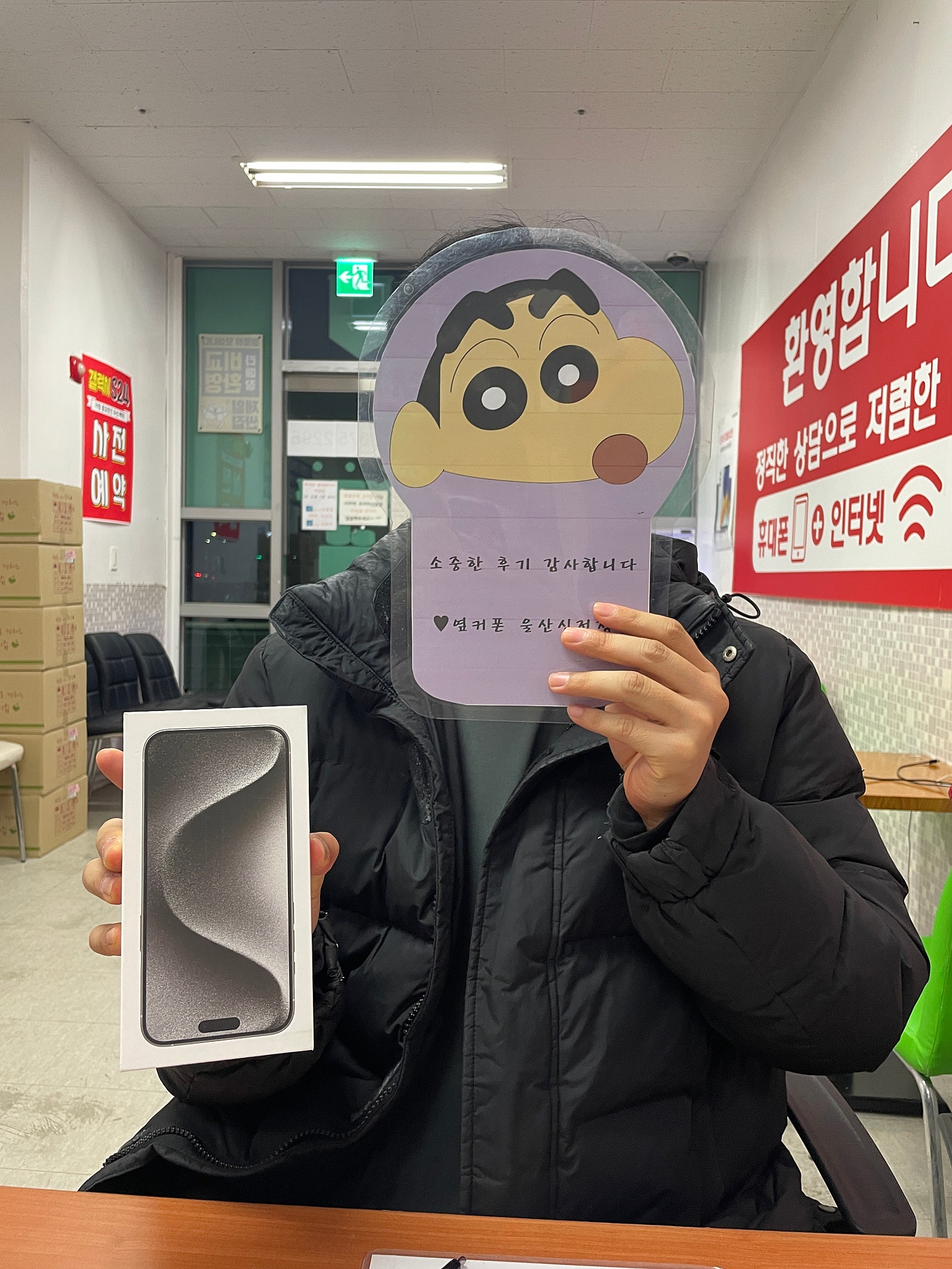신정점 ㅇㅋㅍㅅㅈㅅㅈㅈ 아이폰15p 구매후기