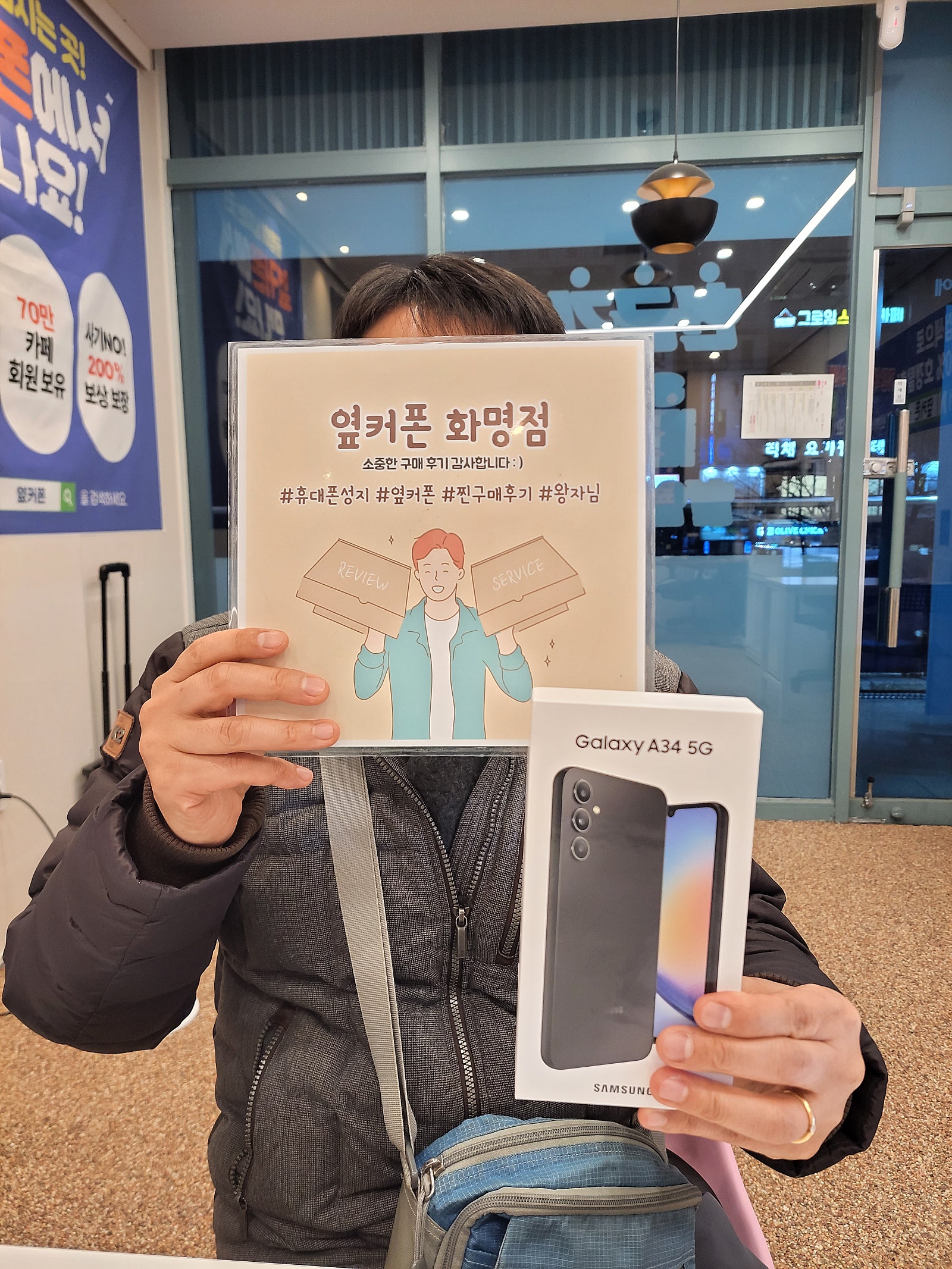 부산 북구 옆커폰 화명점 A34 찐성지 구매후기😊