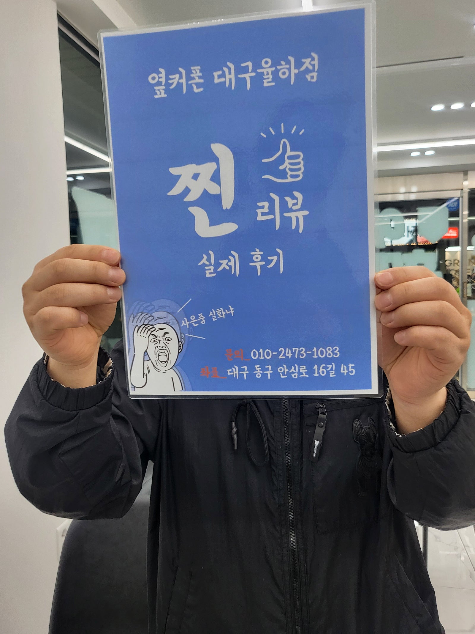 플립5 옆커폰 율하점에서 와이프랑 같이 개통했습니다~