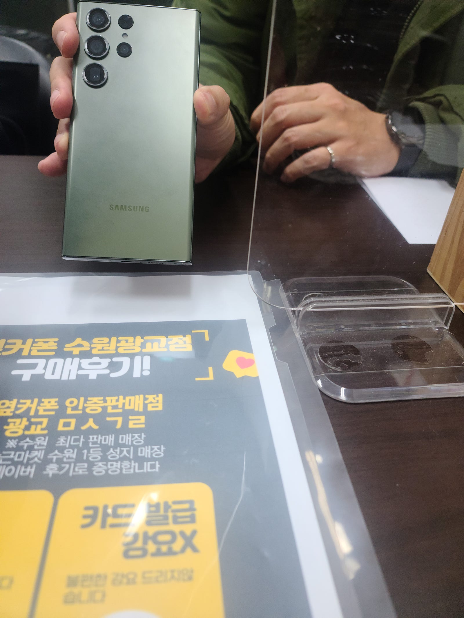 광교ㅁㅅㄱㄹ s23울트라 구매후기