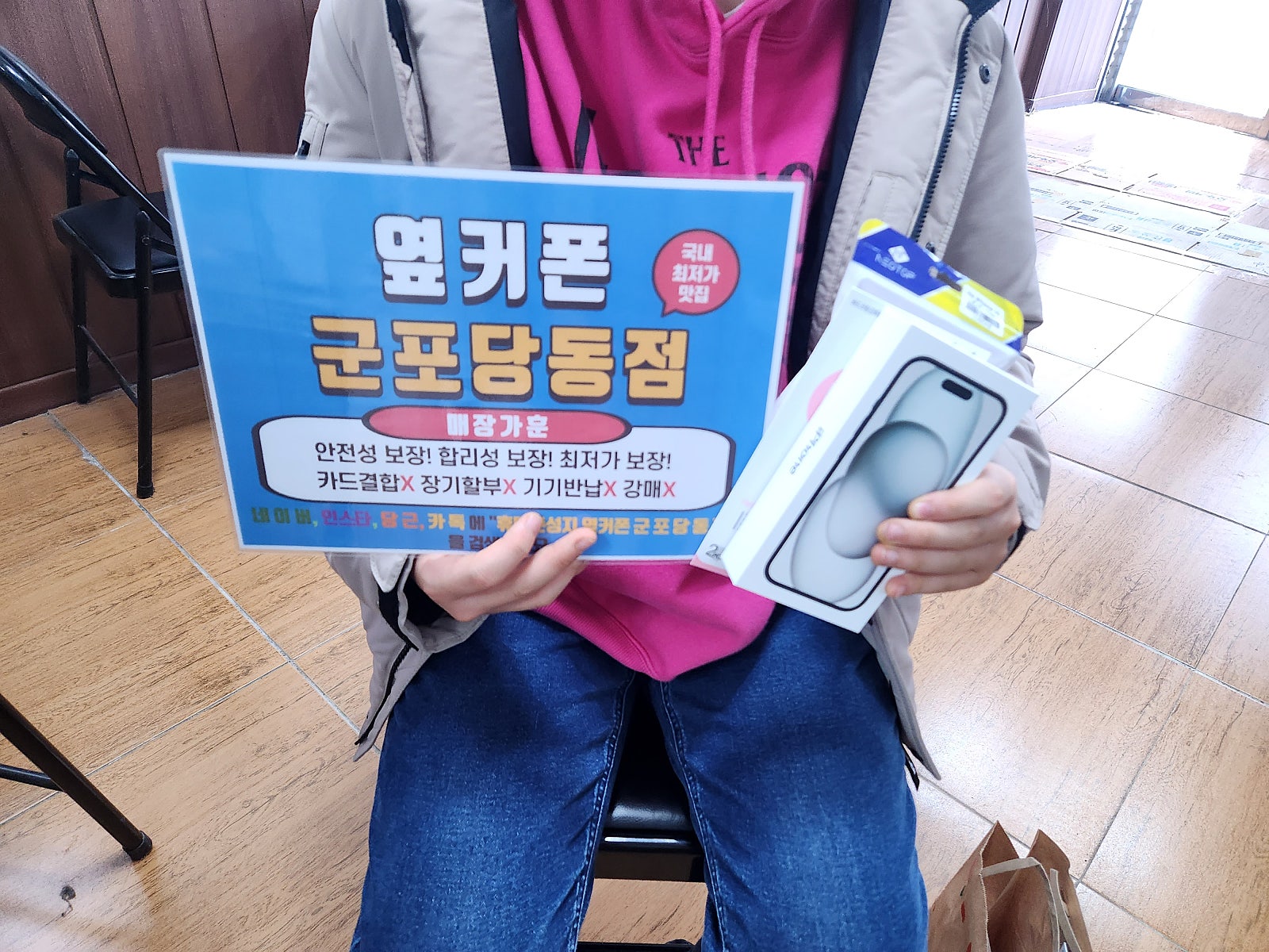 군포 당동 ㅂㄷㅋㅍ 후기