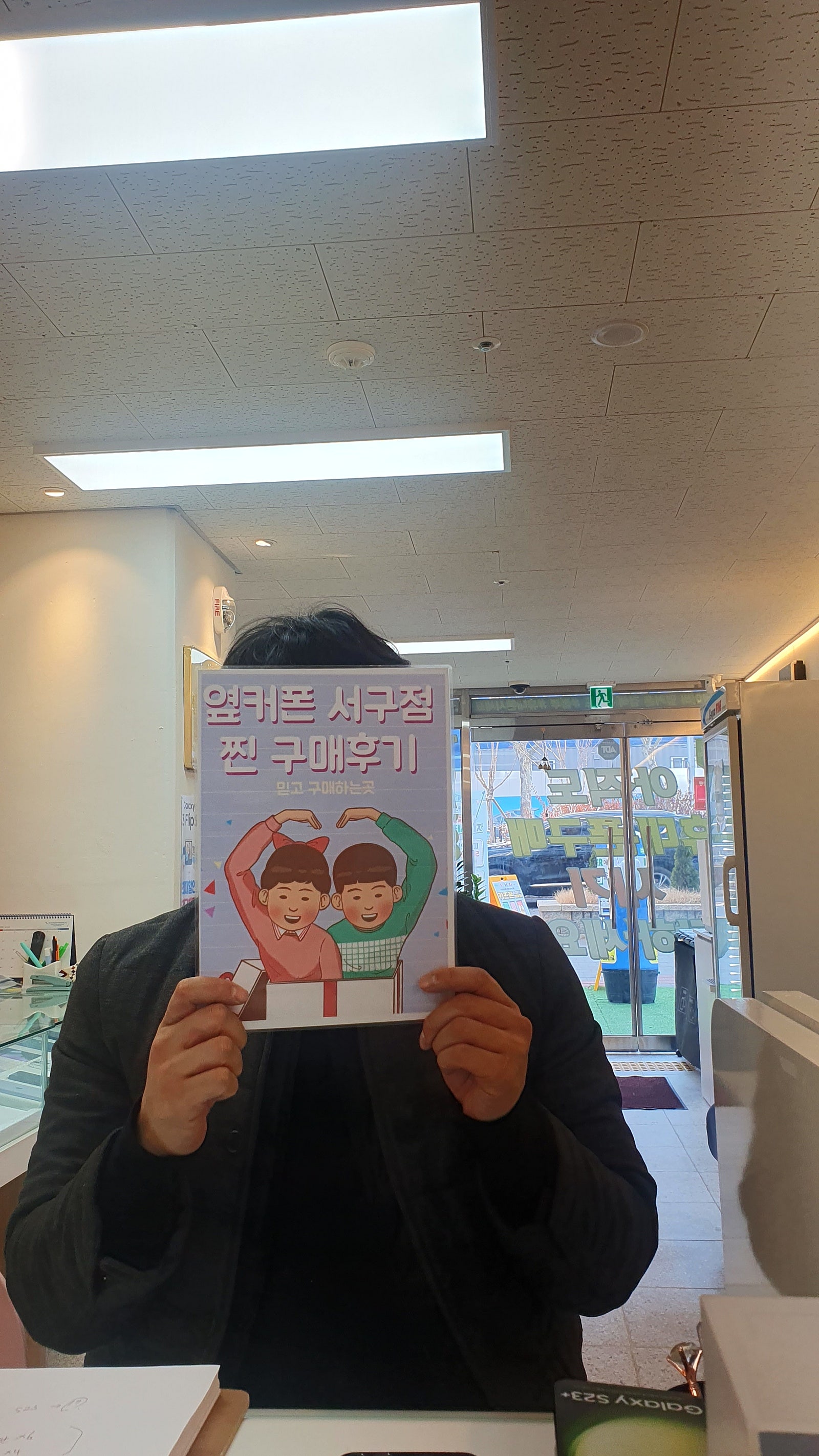 대구 옆커폰 서구점 플립5 구매후기!!