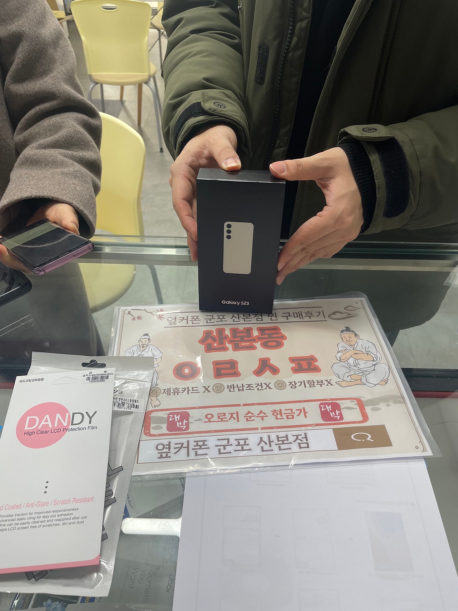 군포 산본동 ㅇㄹㅅㅍ 옆 구매후기